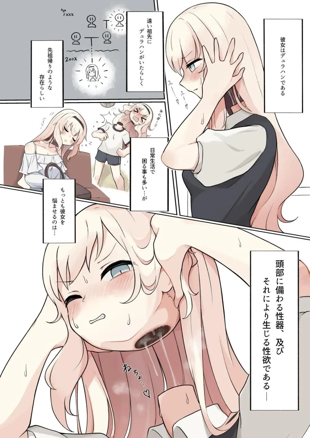 Dick Neck Mix! 4 首チンコ合同誌 Vol.4 Page.158