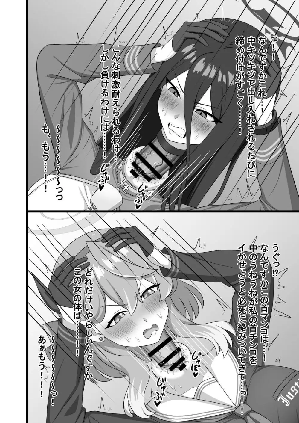 Dick Neck Mix! 4 首チンコ合同誌 Vol.4 Page.22