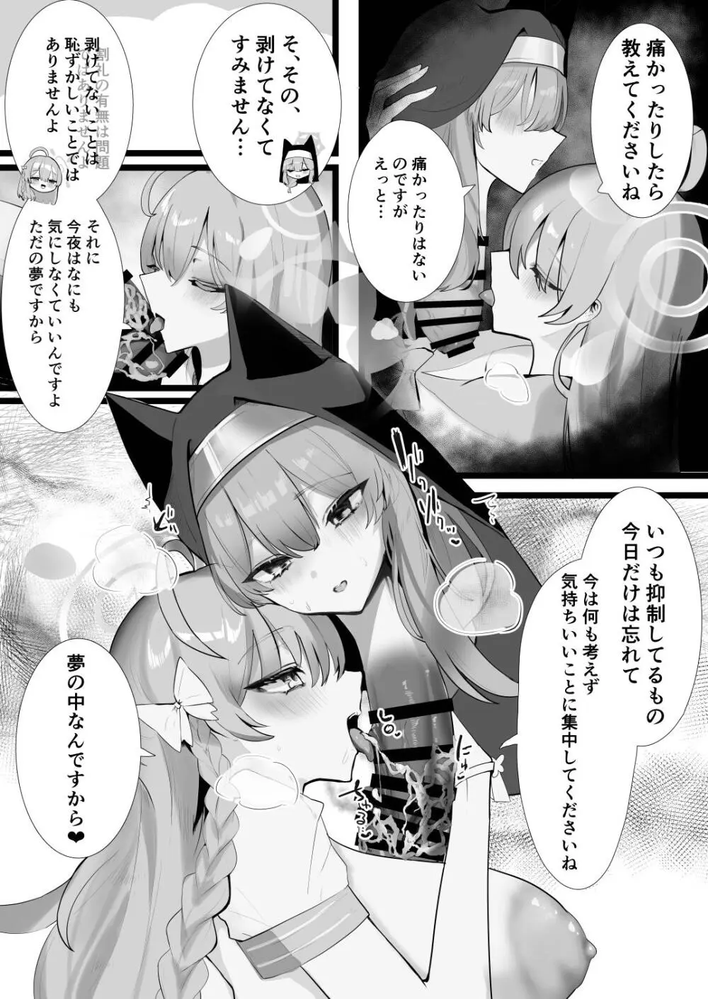 Dick Neck Mix! 4 首チンコ合同誌 Vol.4 Page.37