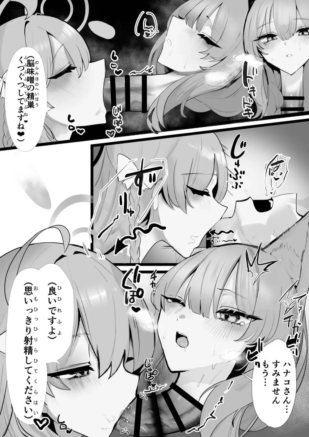 Dick Neck Mix! 4 首チンコ合同誌 Vol.4 Page.38