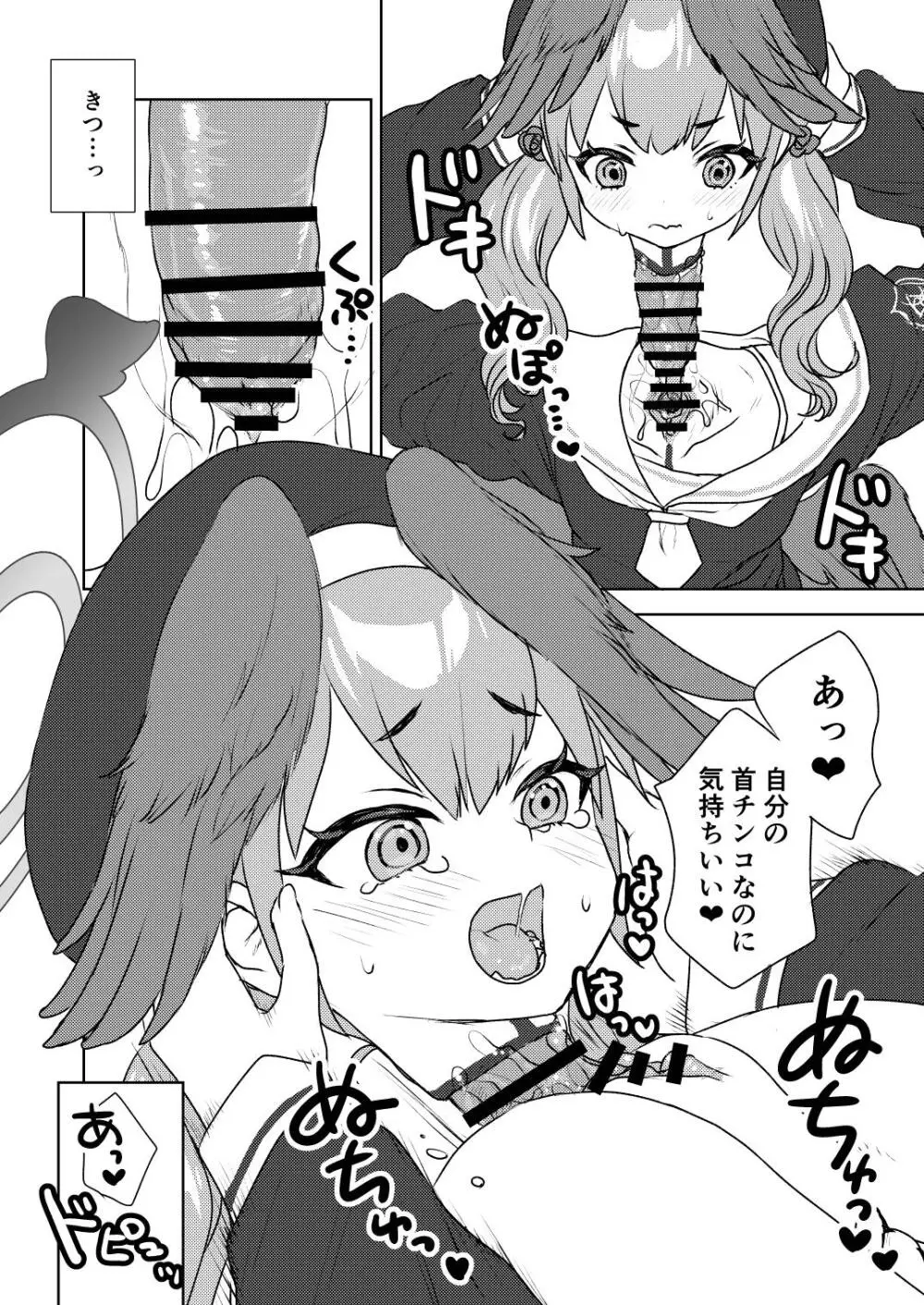 Dick Neck Mix! 4 首チンコ合同誌 Vol.4 Page.46