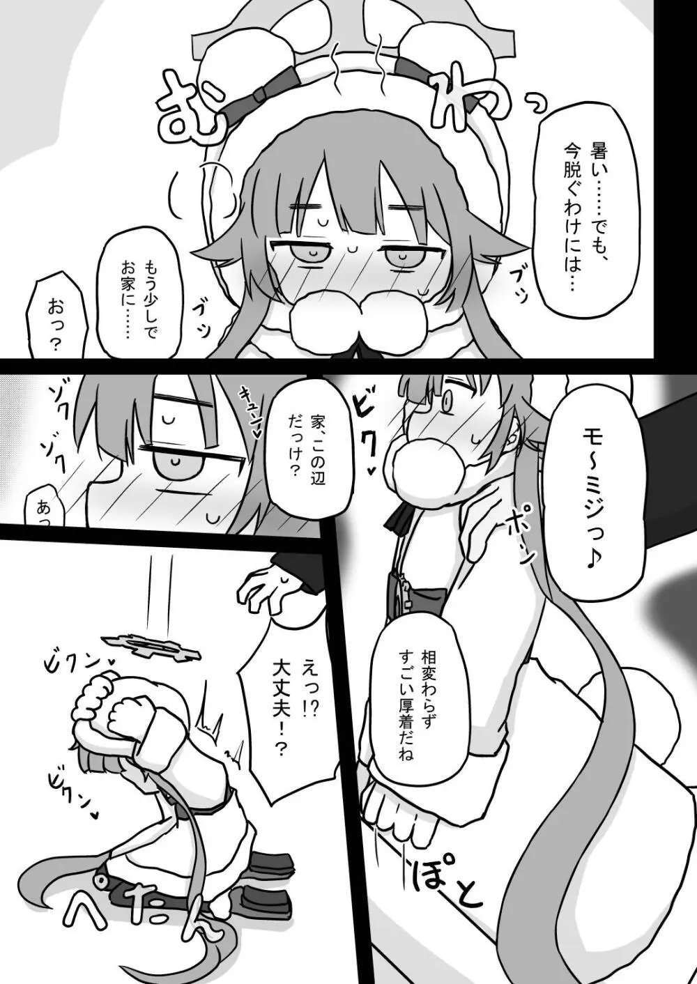 Dick Neck Mix! 4 首チンコ合同誌 Vol.4 Page.59