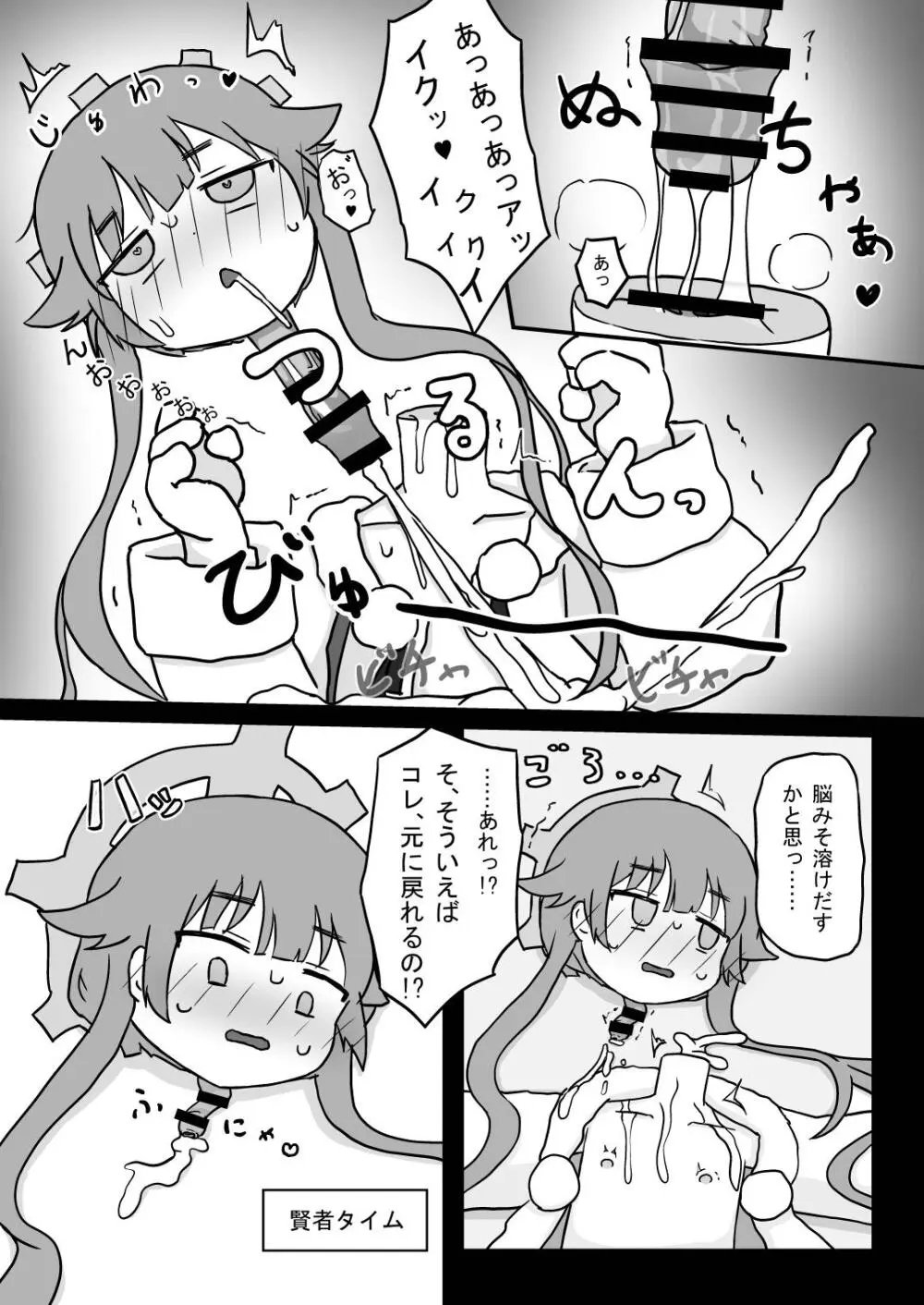 Dick Neck Mix! 4 首チンコ合同誌 Vol.4 Page.61
