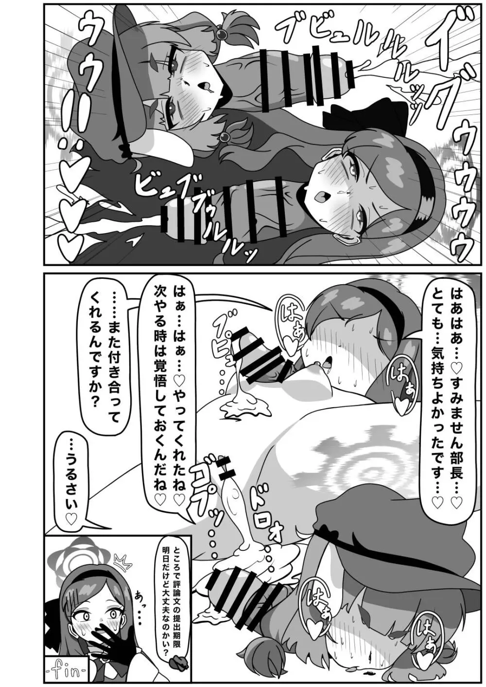 Dick Neck Mix! 4 首チンコ合同誌 Vol.4 Page.66