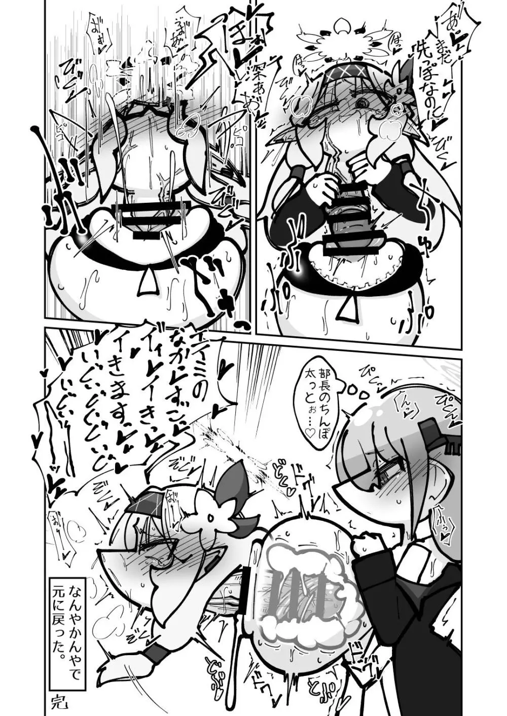Dick Neck Mix! 4 首チンコ合同誌 Vol.4 Page.69