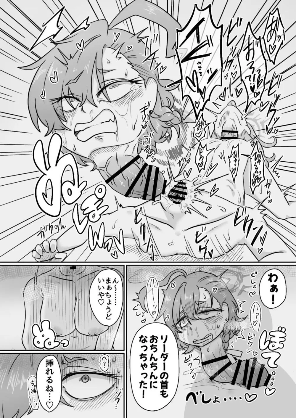 Dick Neck Mix! 4 首チンコ合同誌 Vol.4 Page.72