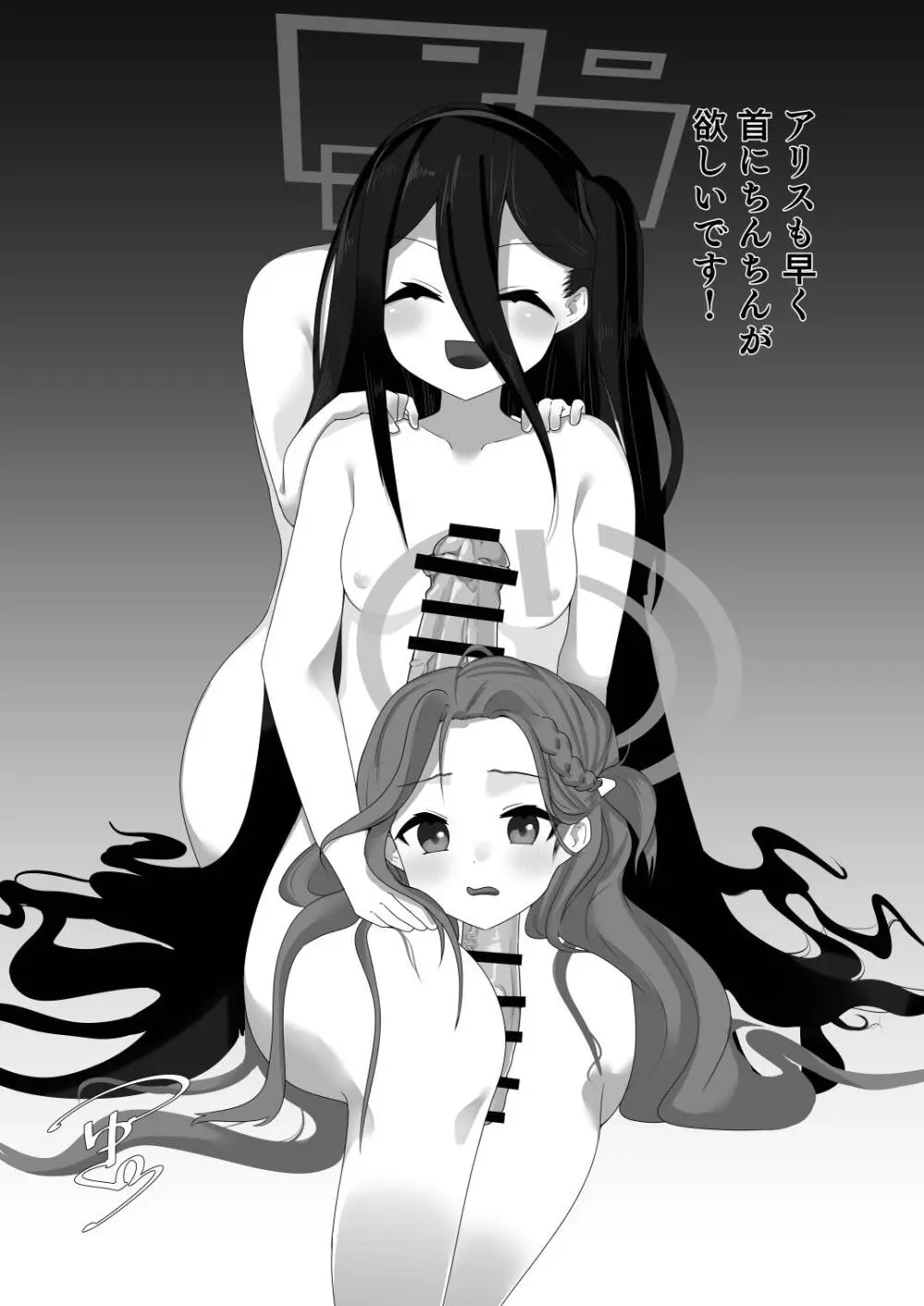 Dick Neck Mix! 4 首チンコ合同誌 Vol.4 Page.77