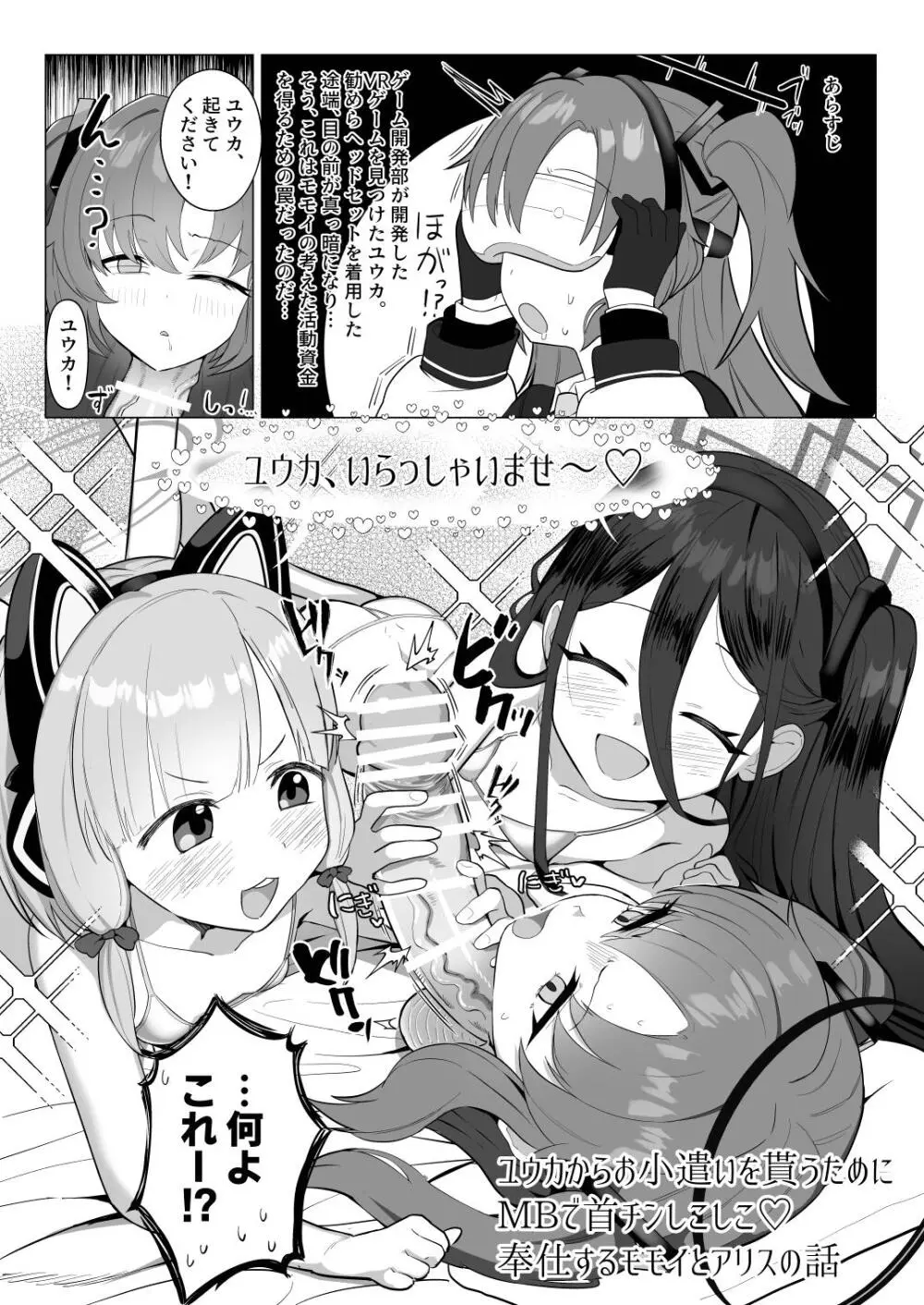 Dick Neck Mix! 4 首チンコ合同誌 Vol.4 Page.78