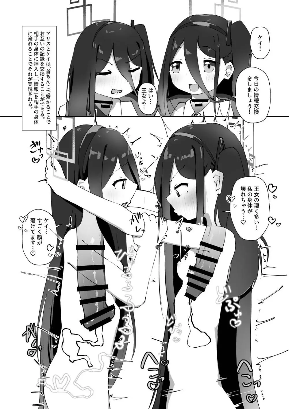 Dick Neck Mix! 4 首チンコ合同誌 Vol.4 Page.84