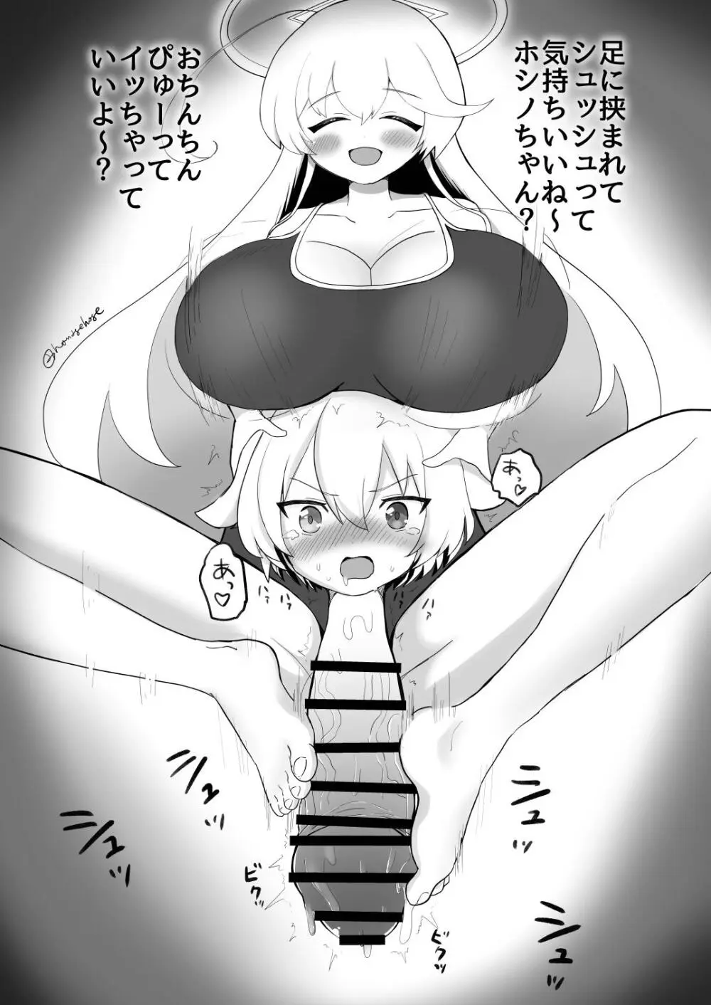 Dick Neck Mix! 4 首チンコ合同誌 Vol.4 Page.94