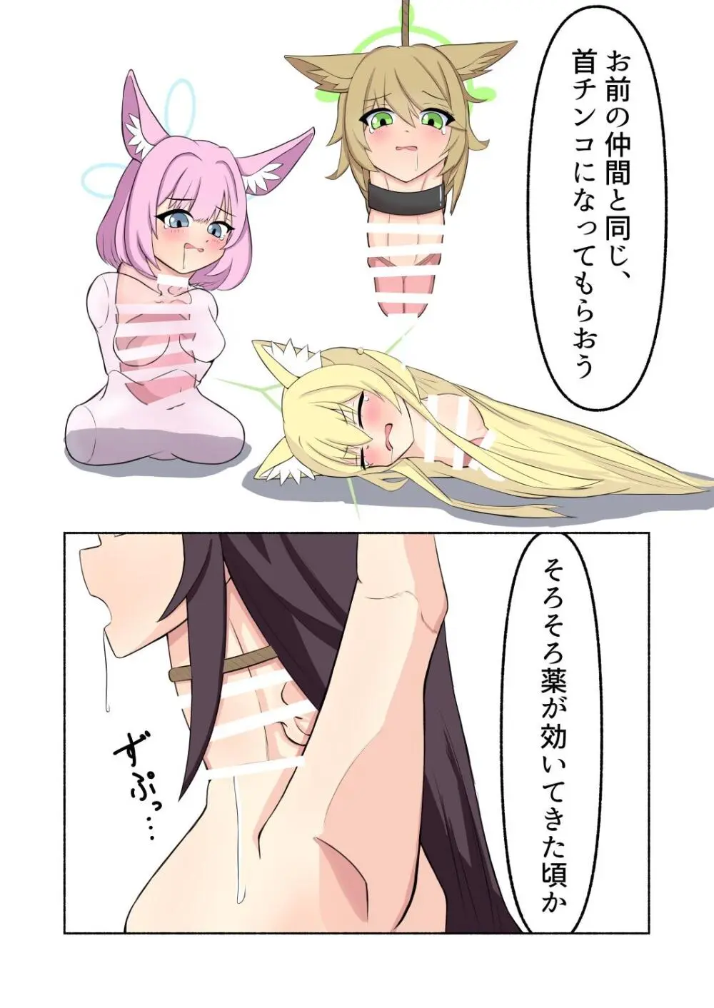 Dick Neck Mix! 4 首チンコ合同誌 Vol.4 Page.97