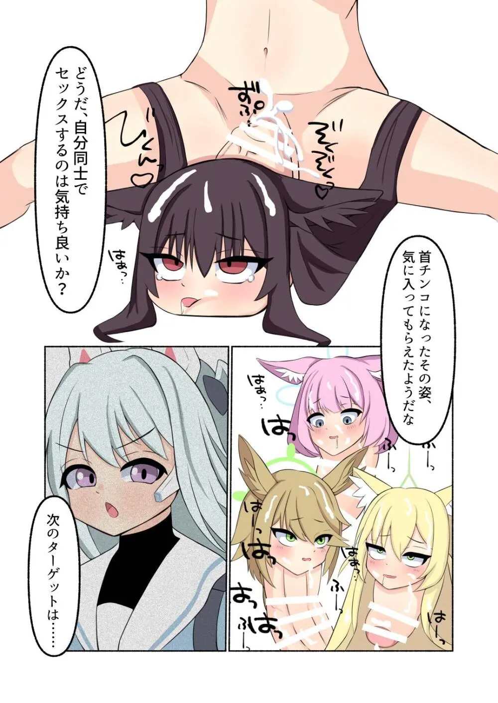 Dick Neck Mix! 4 首チンコ合同誌 Vol.4 Page.99