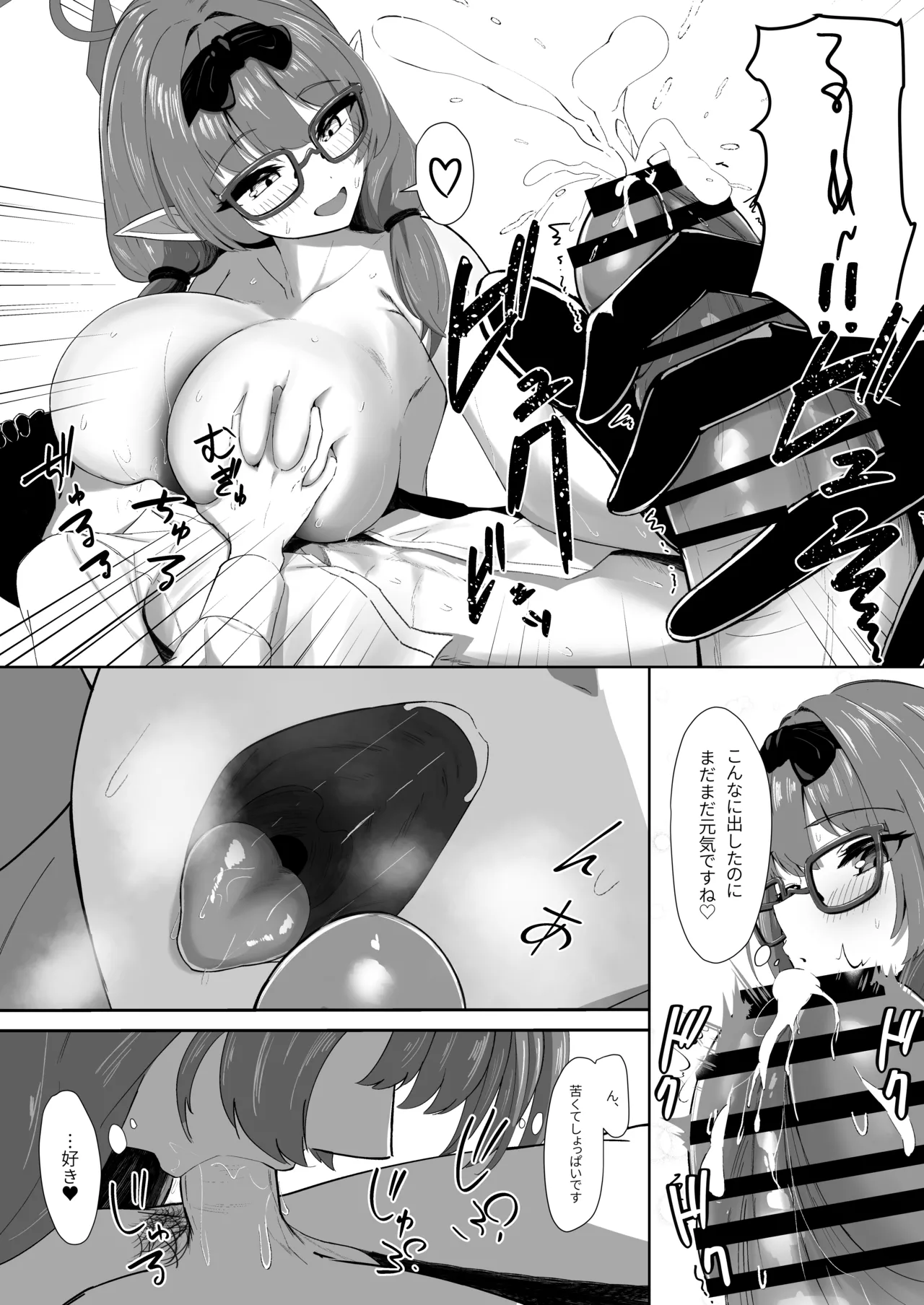 チナツにひたすら甘やかしてもらうだけの本 Page.12