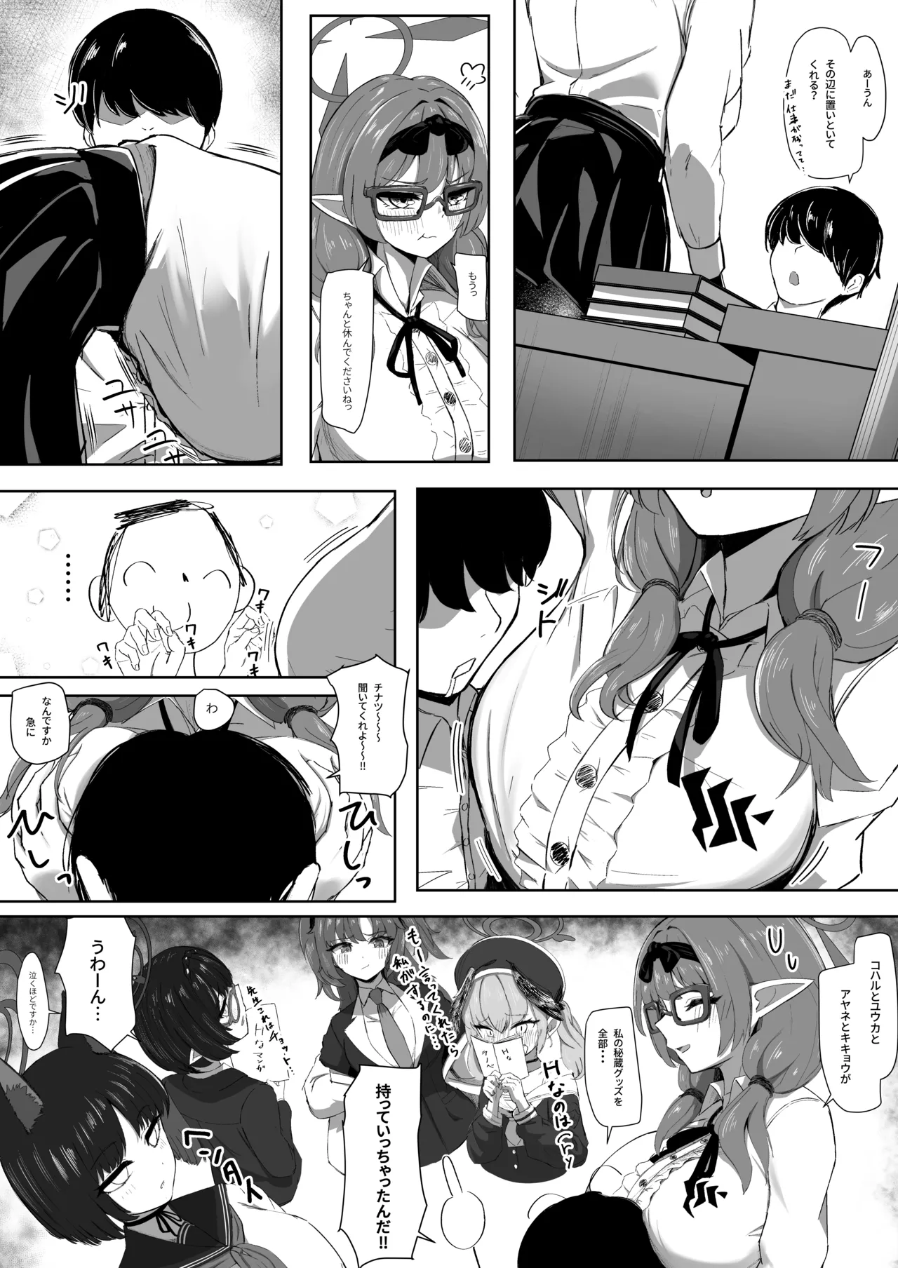チナツにひたすら甘やかしてもらうだけの本 Page.3