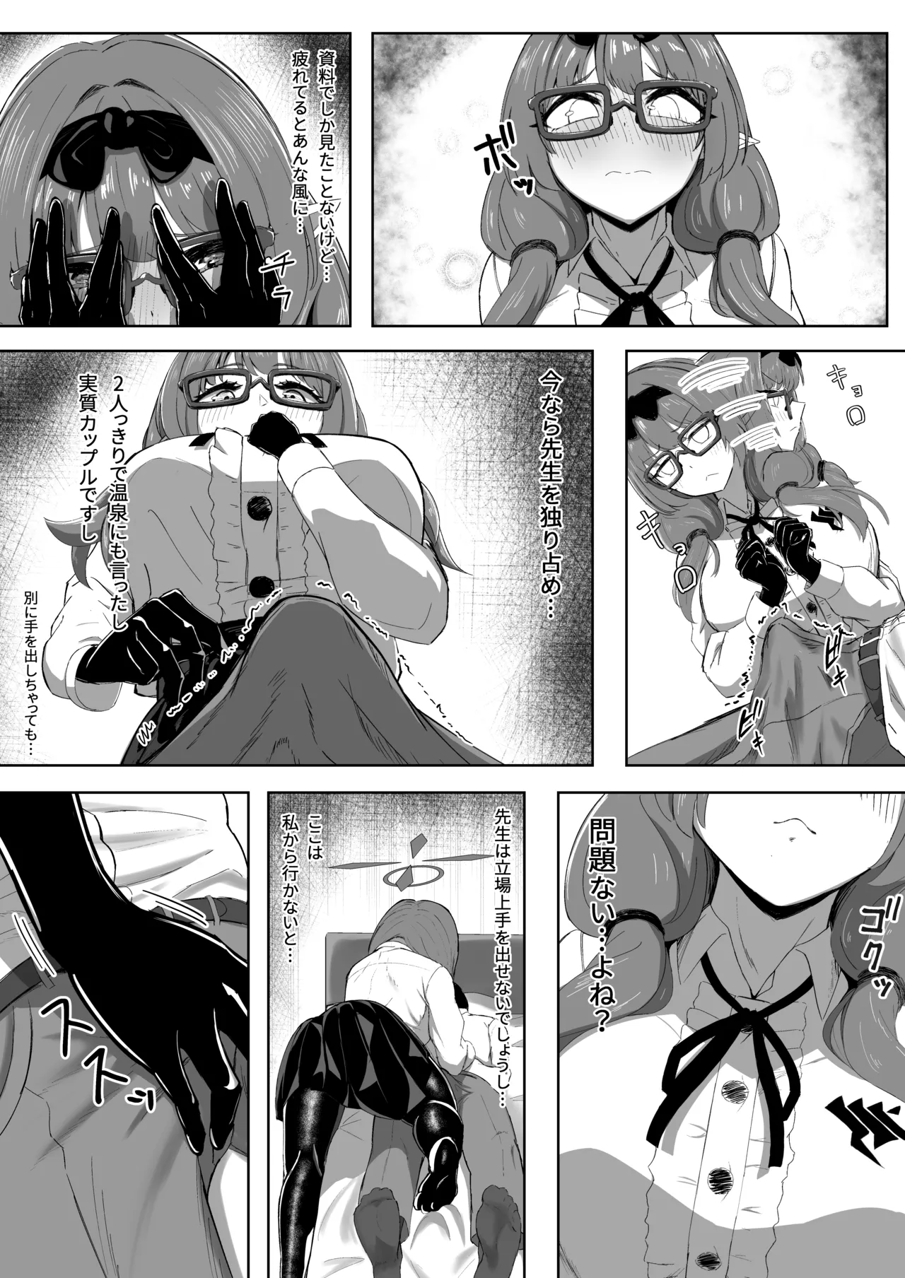 チナツにひたすら甘やかしてもらうだけの本 Page.5