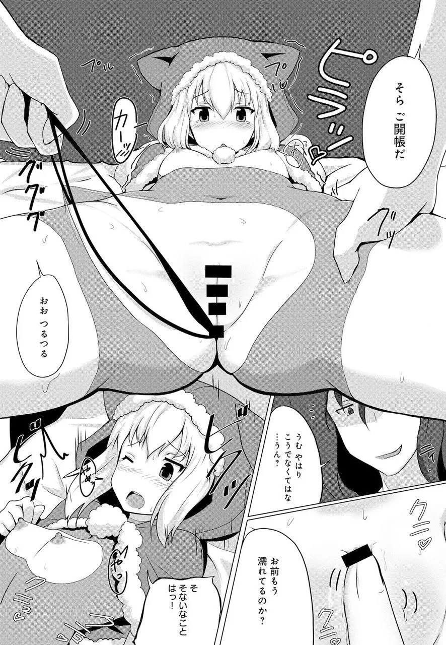 ロード オブ ワルキューレ ～貢いで! 騎士さま～ Page.9