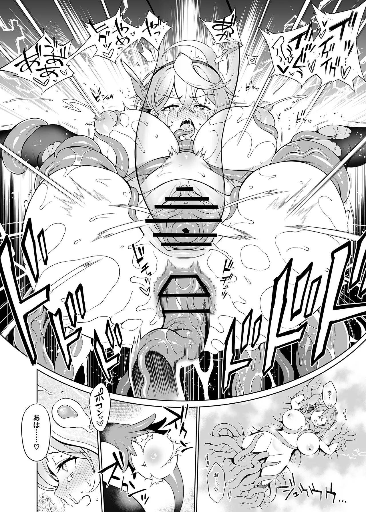 アコちゃん痴育3 Page.13