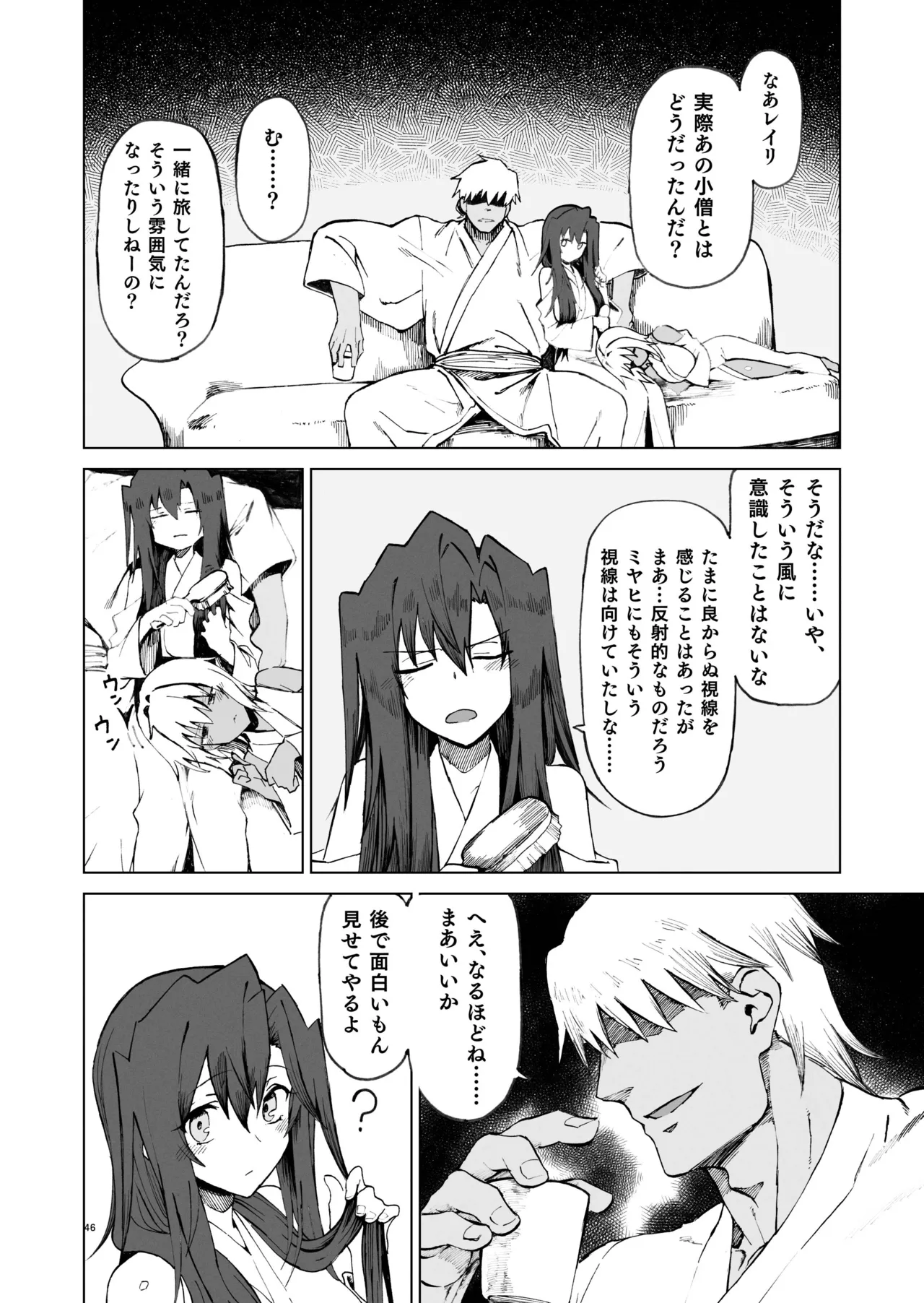 異世界♀《メス》勇者4 Page.46