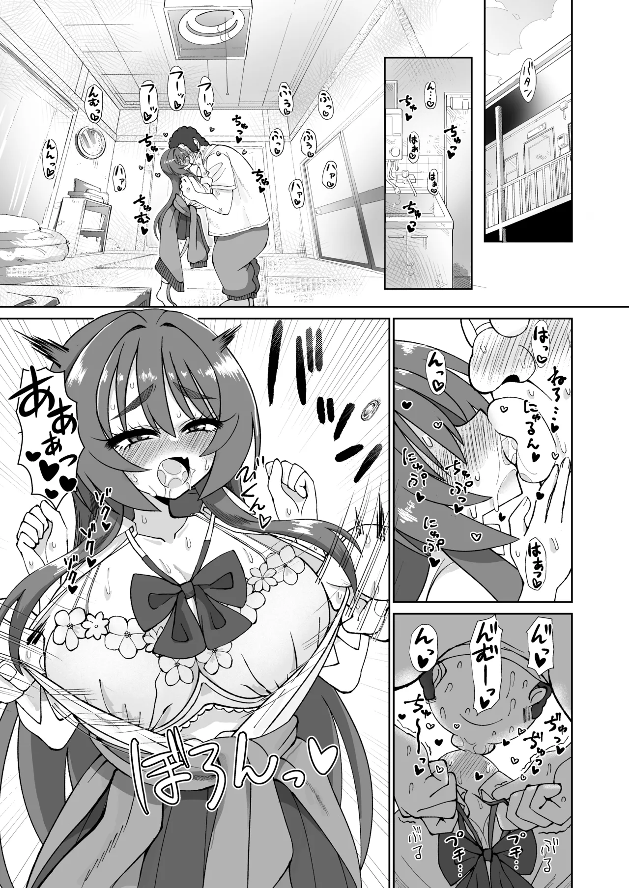 爆乳デカクリに育ったオナ狂JKのミニ膣穴に短小とウワサの教師チンポはシンデレラフィットするか? Page.21