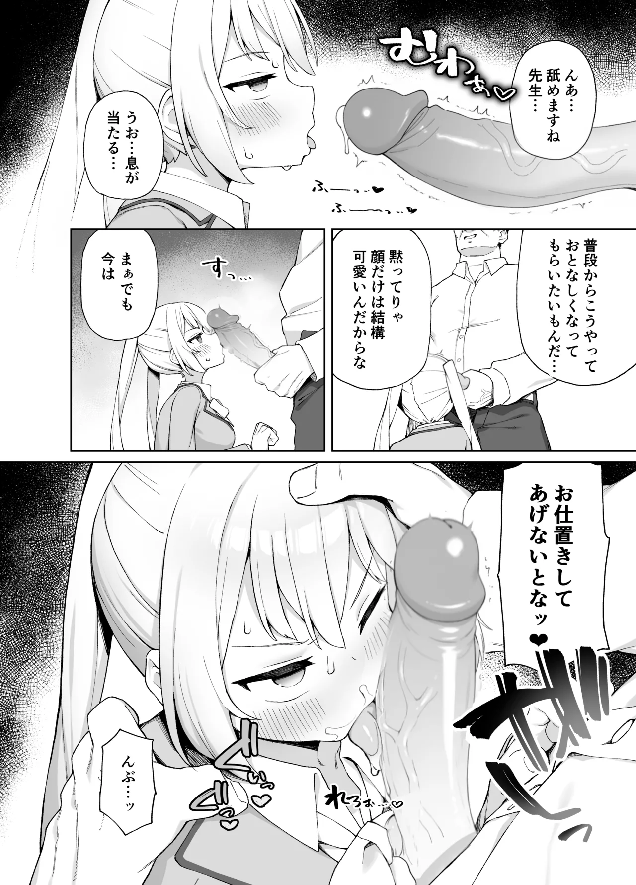 催眠性教育 Page.10