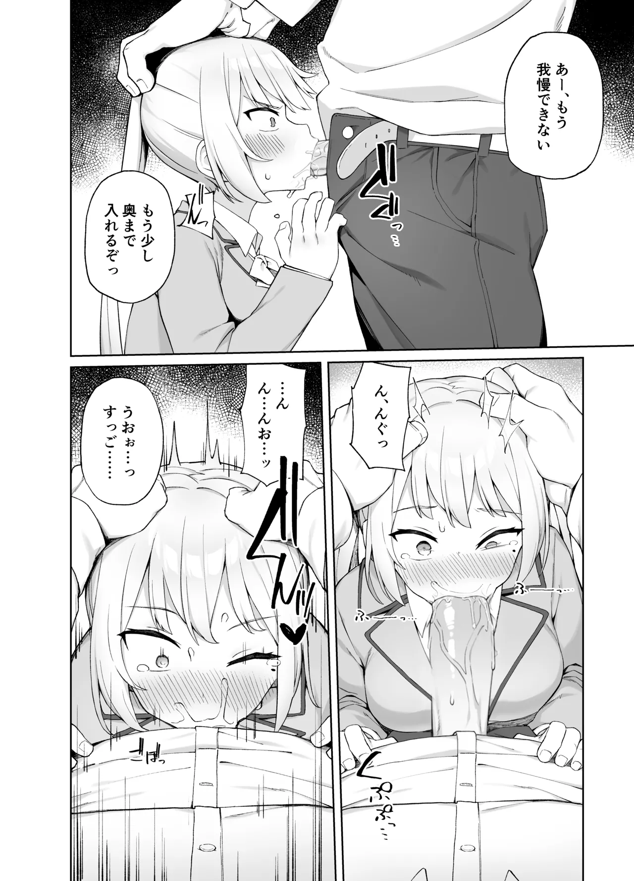 催眠性教育 Page.12
