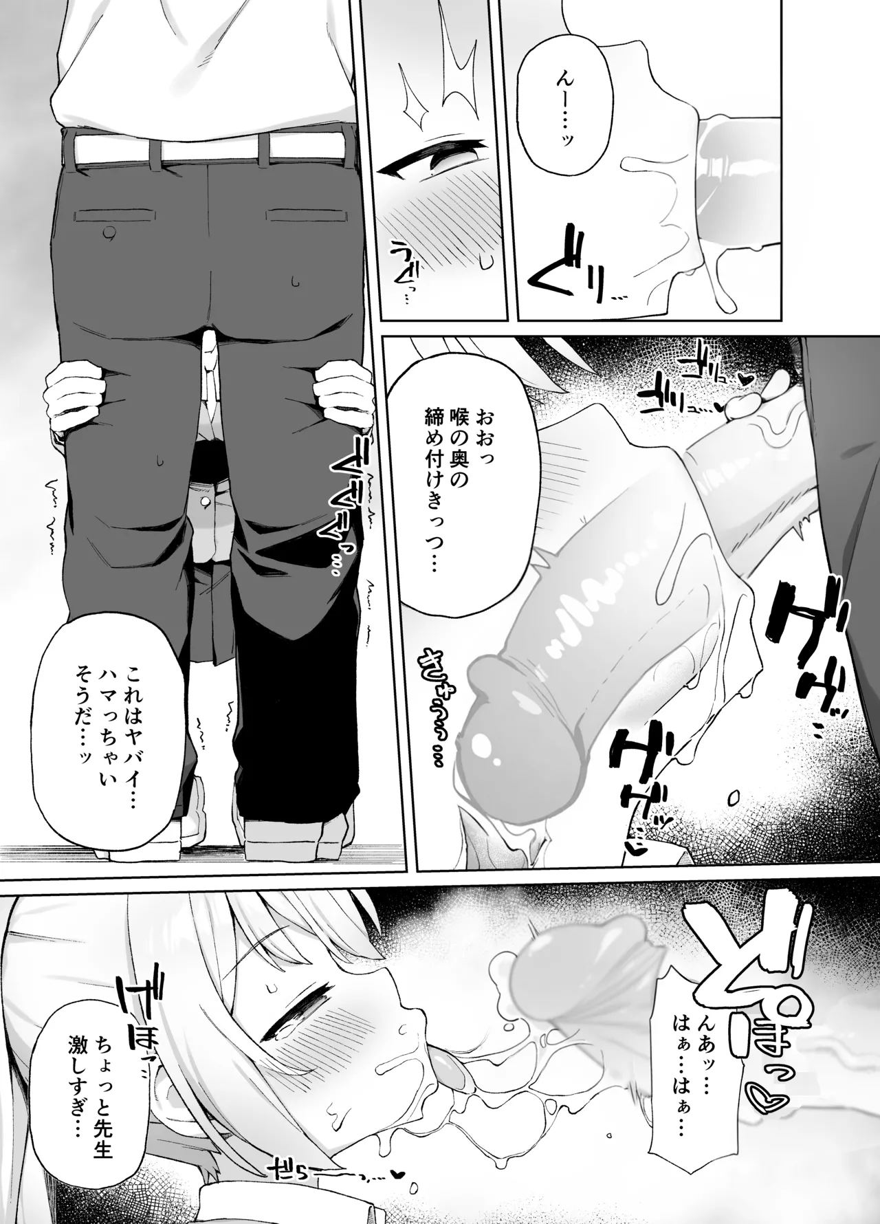 催眠性教育 Page.13