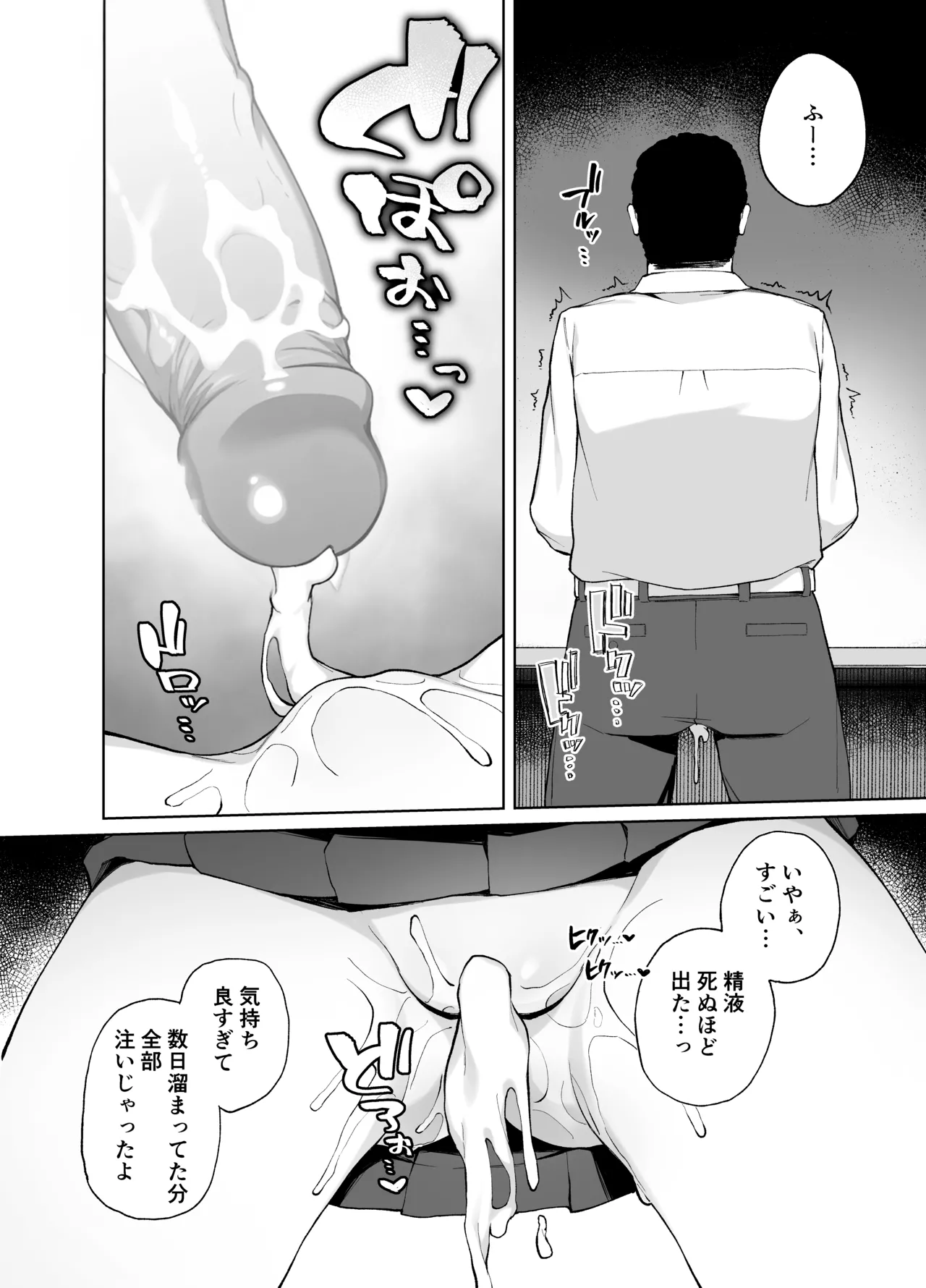 催眠性教育 Page.30