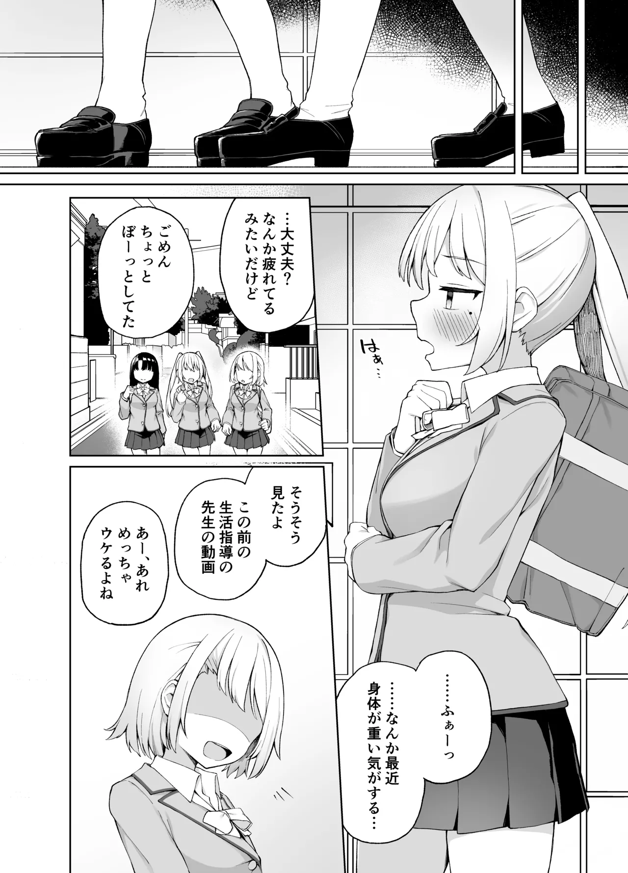 催眠性教育 Page.32