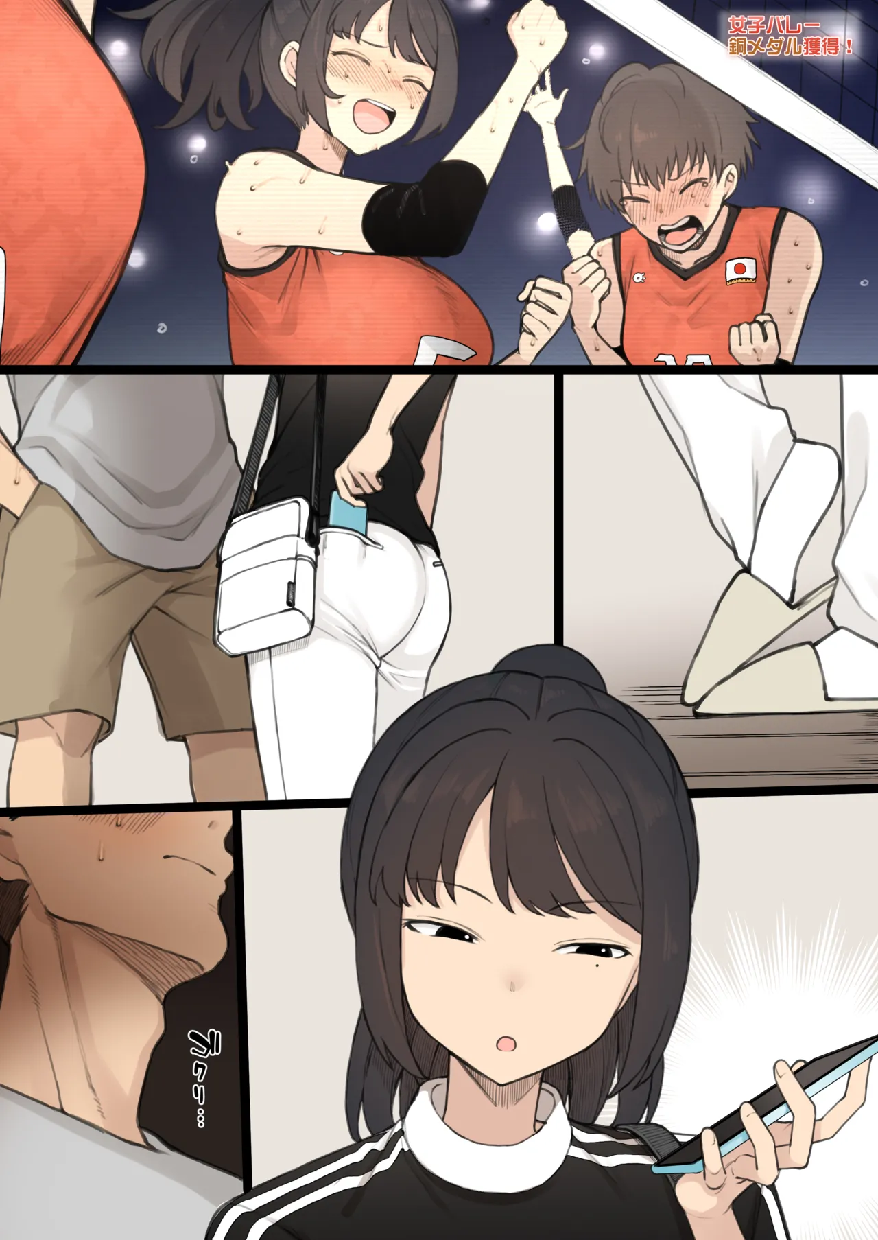 [テラスMC] アスリート×カップル×寝取らせ 完成版[無修正]无字 Page.4