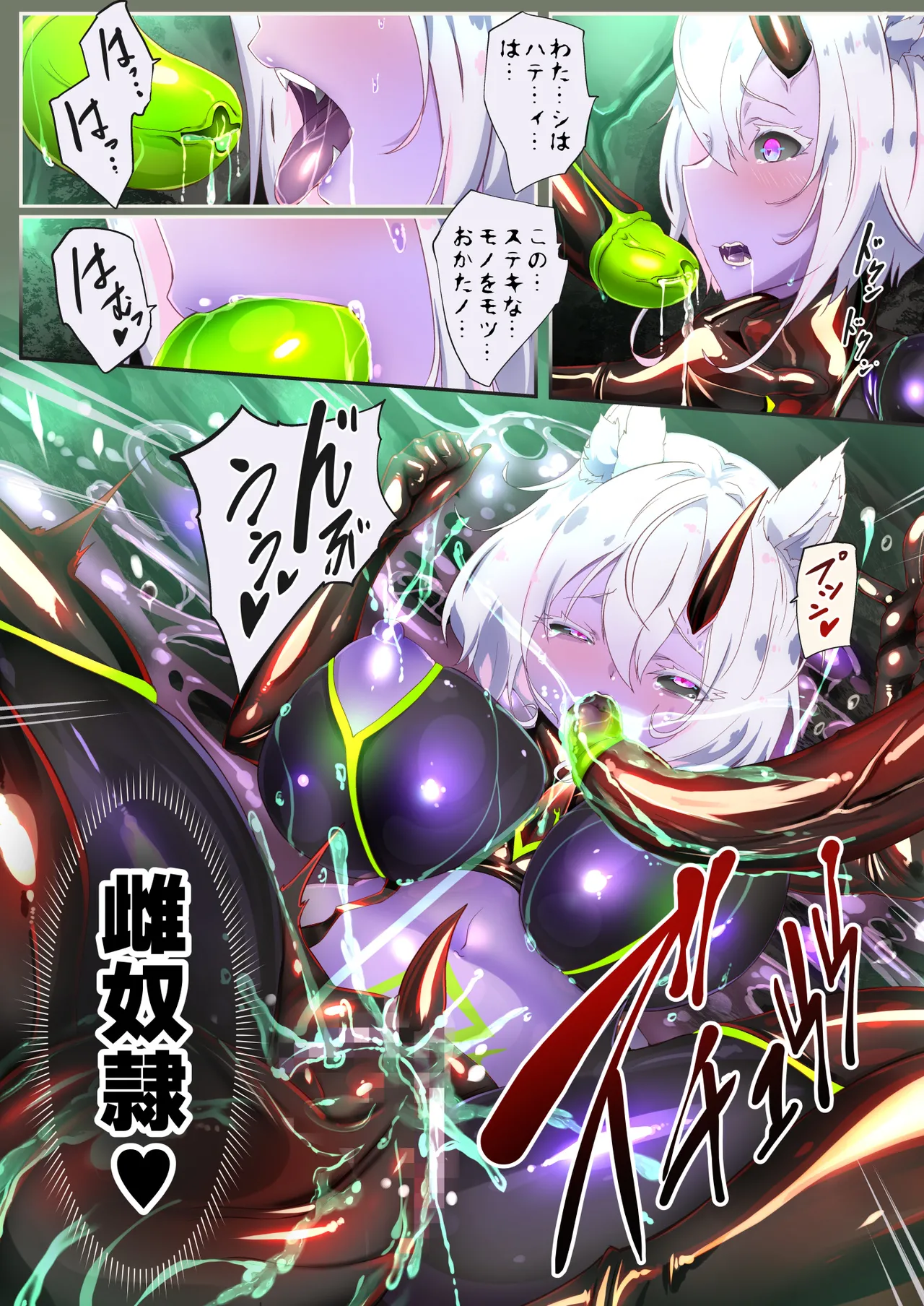 ギチテカメス討伐クエスト Page.11