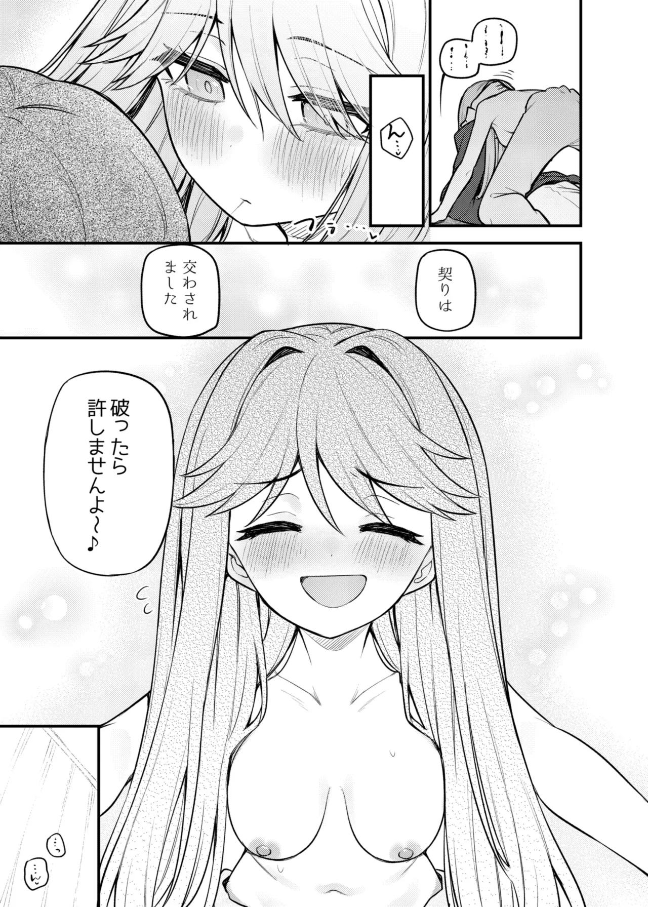 例えばこんなミリオンシアター vol.17 天空橋朋花の場合 Page.10