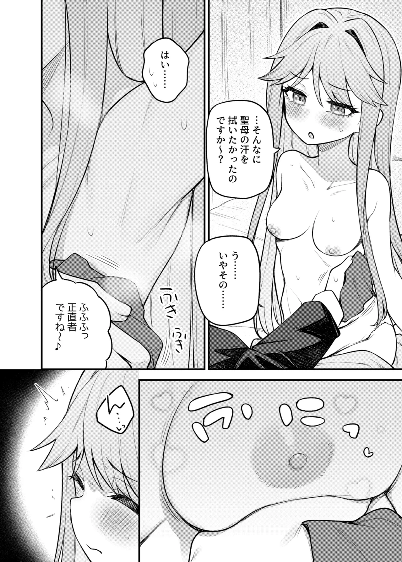 例えばこんなミリオンシアター vol.17 天空橋朋花の場合 Page.11