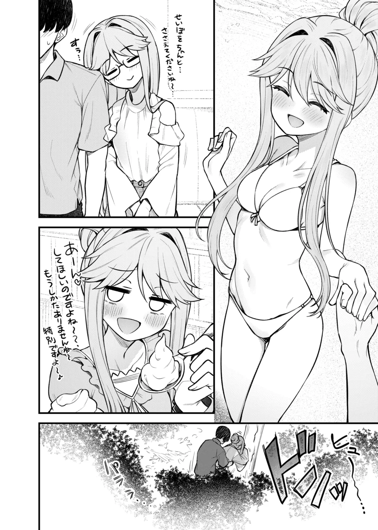 例えばこんなミリオンシアター vol.17 天空橋朋花の場合 Page.21