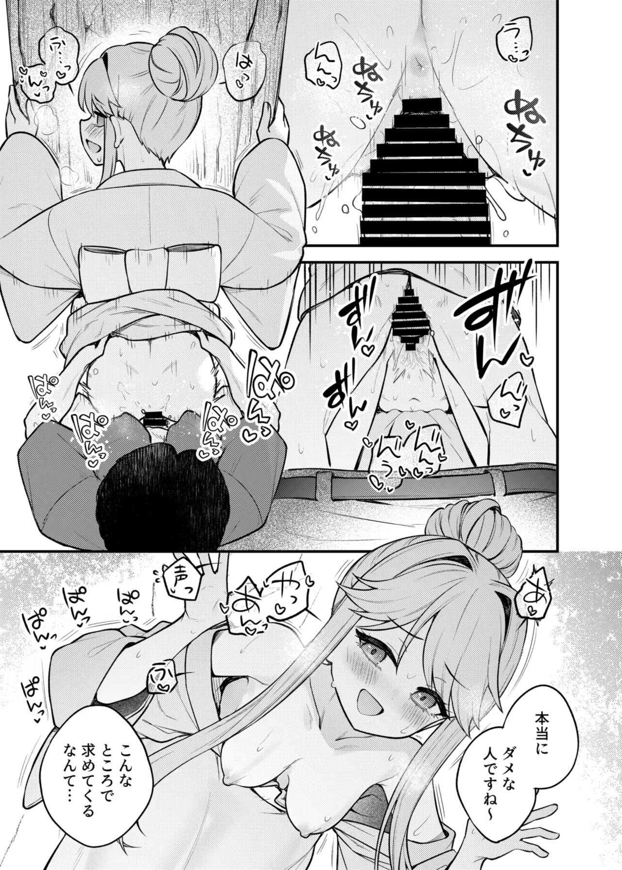 例えばこんなミリオンシアター vol.17 天空橋朋花の場合 Page.22