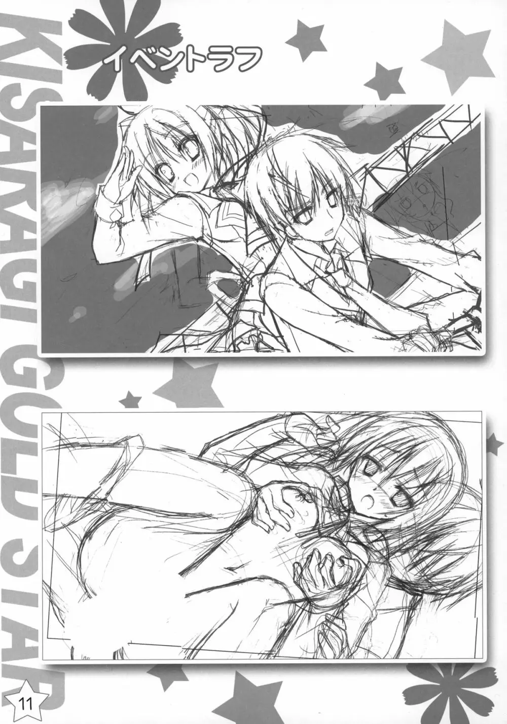 Kisaragi Gold☆Book Page.10