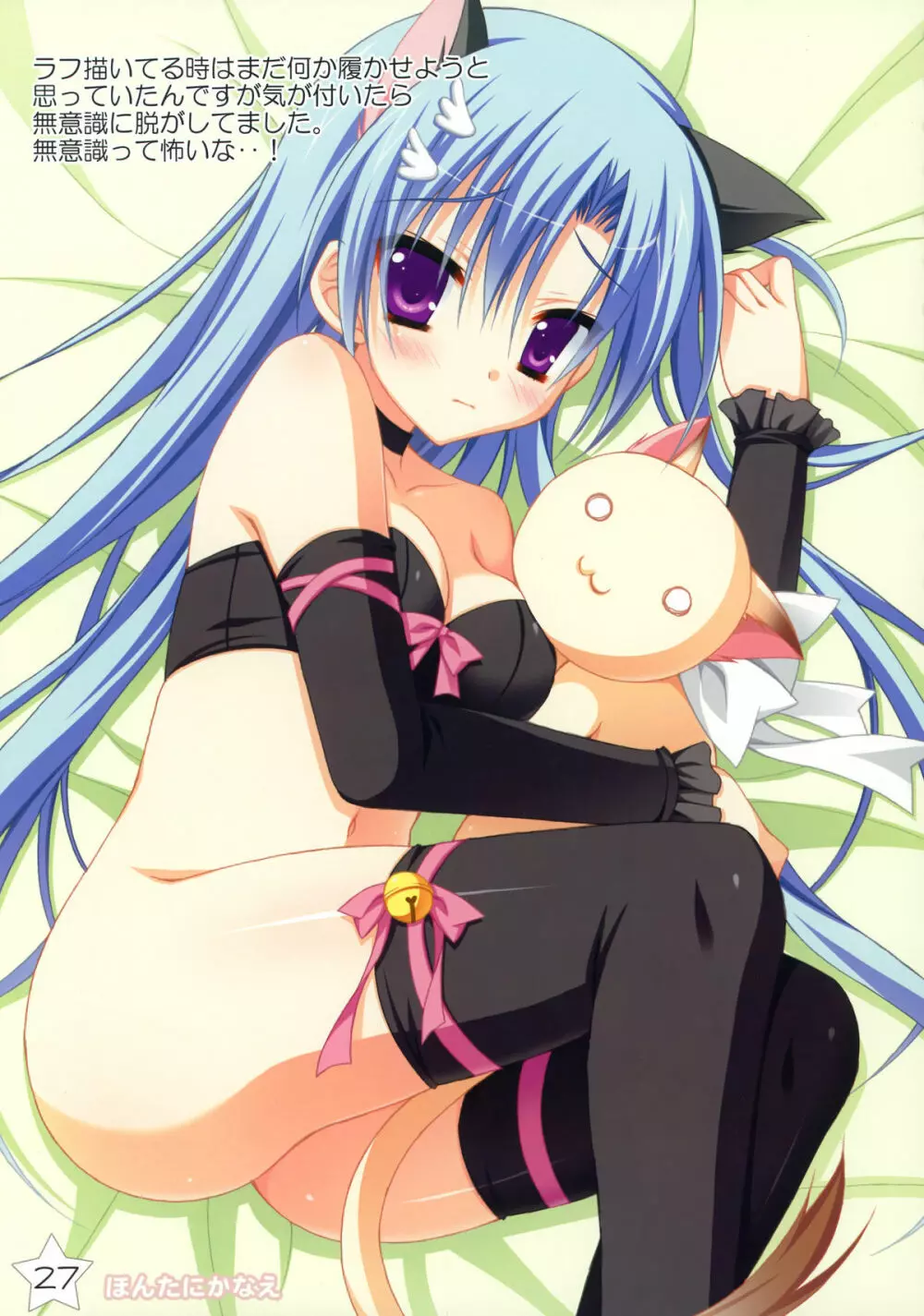 Kisaragi Gold☆Book Page.26