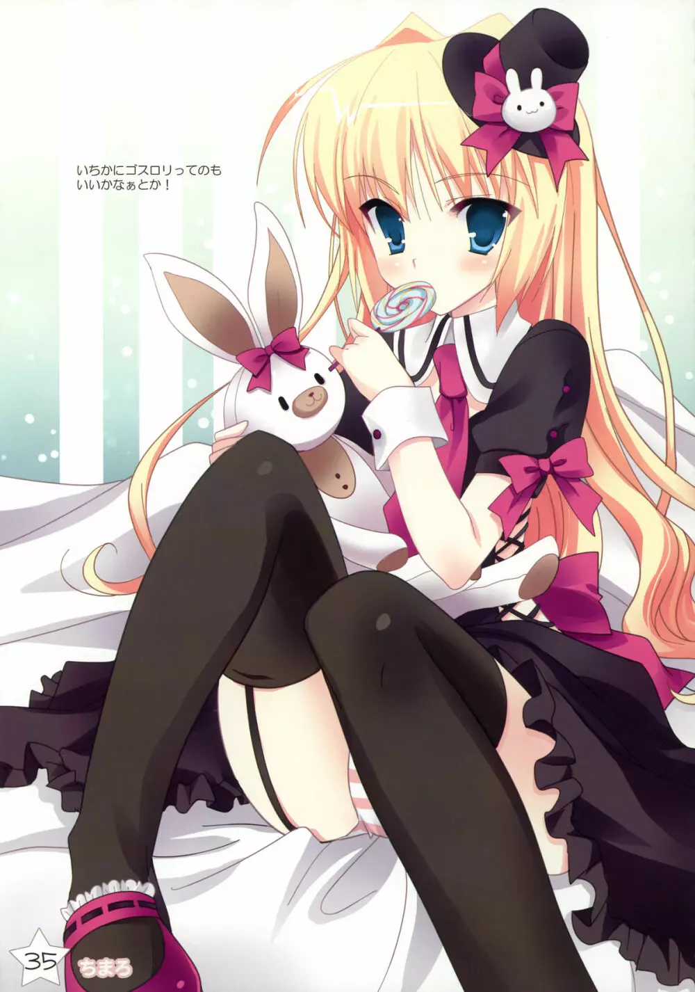 Kisaragi Gold☆Book Page.34