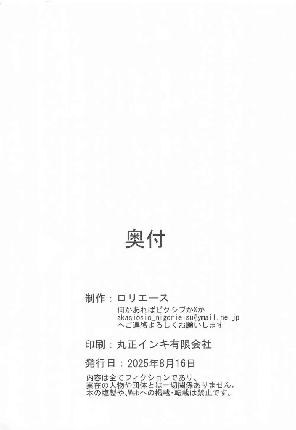 愛里寿とダージリンのエロ本~真夏のビーチ編~ Page.29