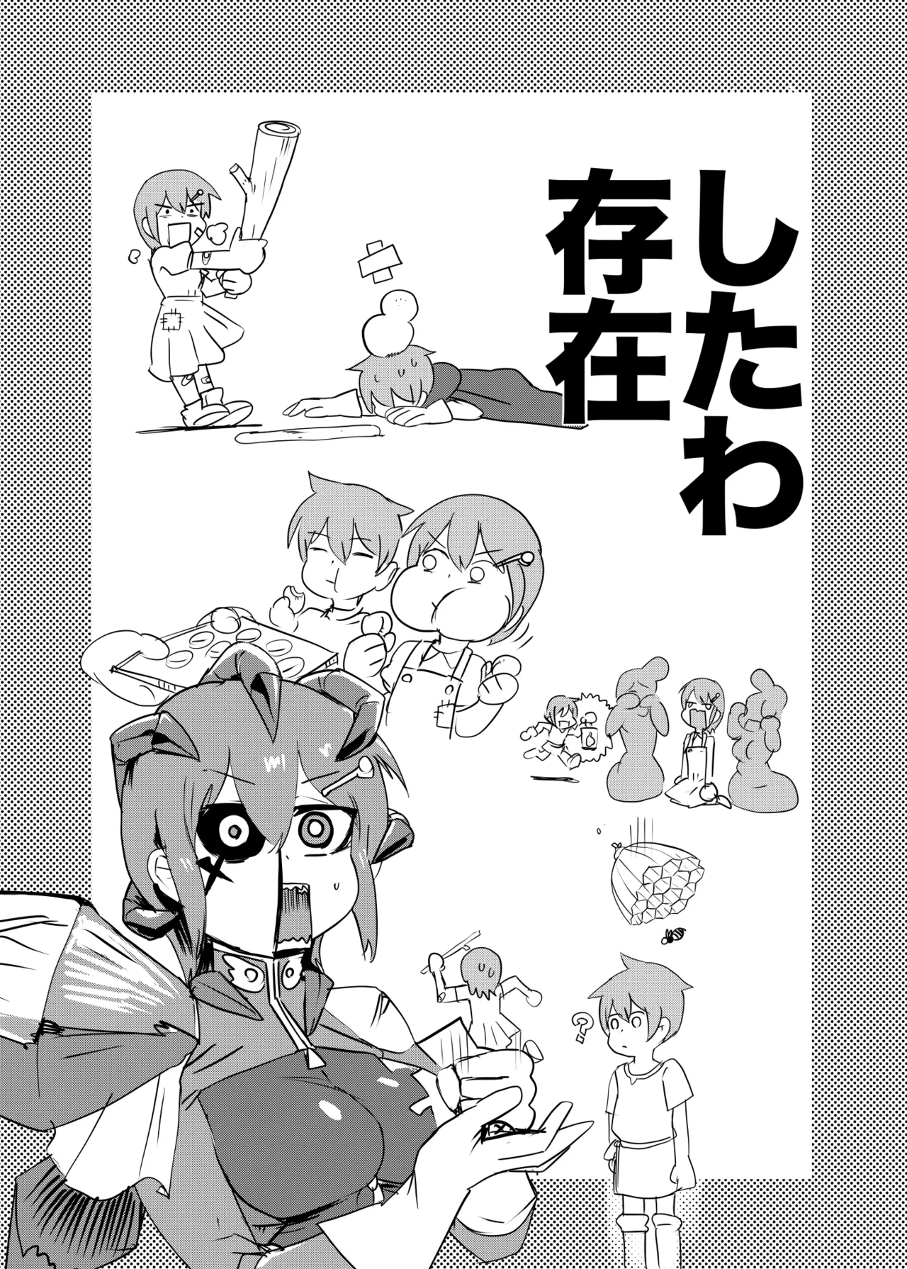 もんむす・くえすと！4コマとエッチなマンガ劇場ネタバレ編 Page.10