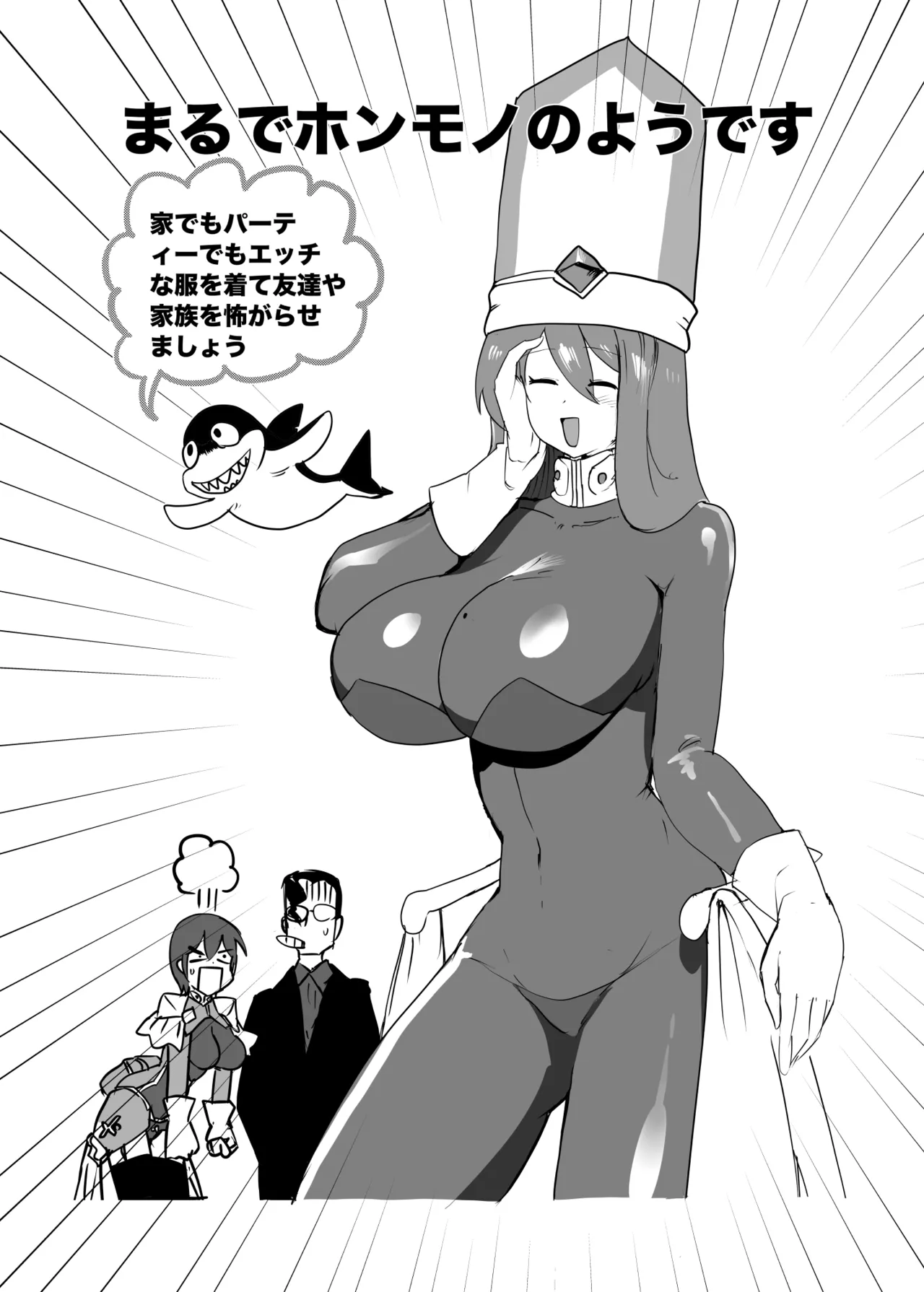 もんむす・くえすと！4コマとエッチなマンガ劇場ネタバレ編 Page.21