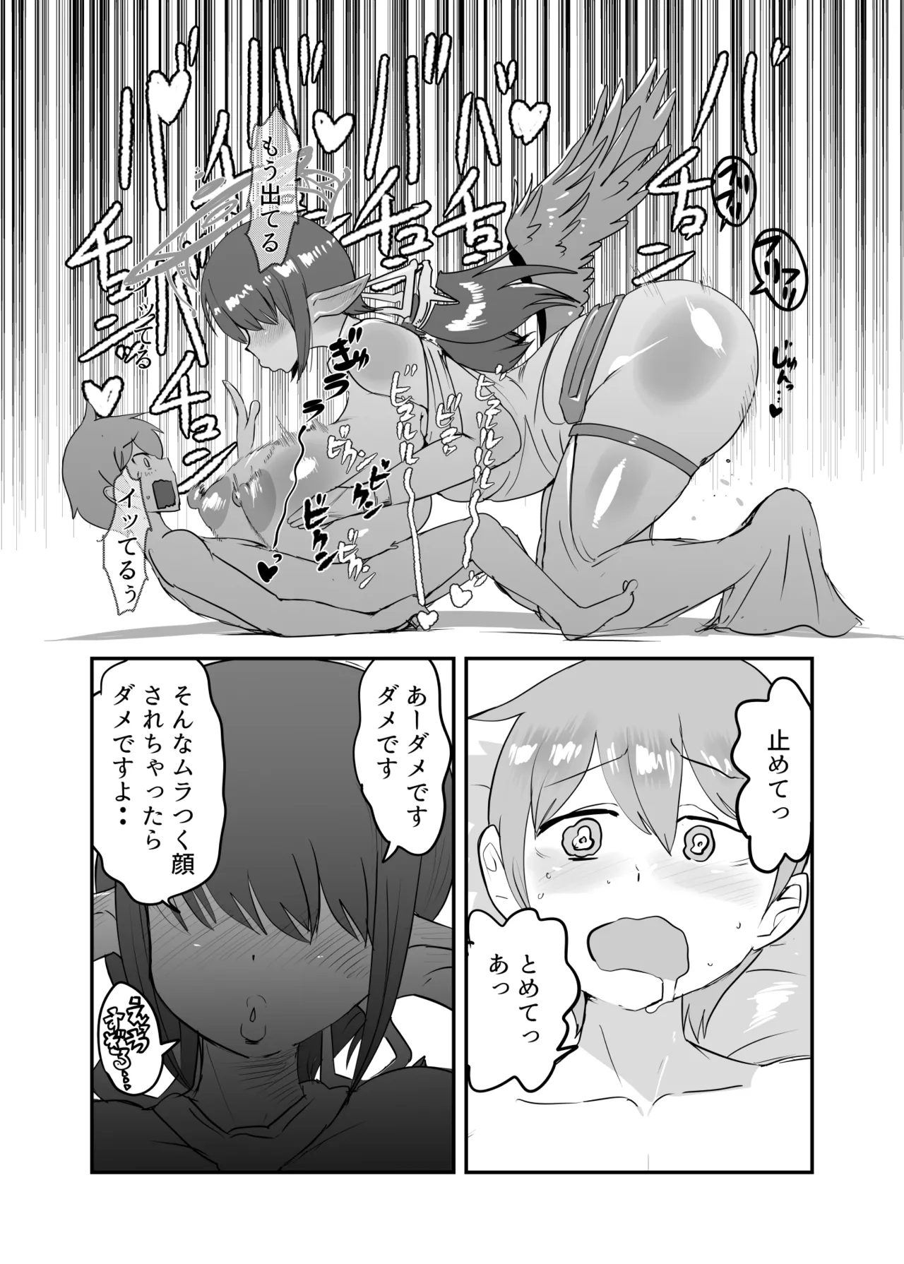 もんむす・くえすと！4コマとエッチなマンガ劇場ネタバレ編 Page.33