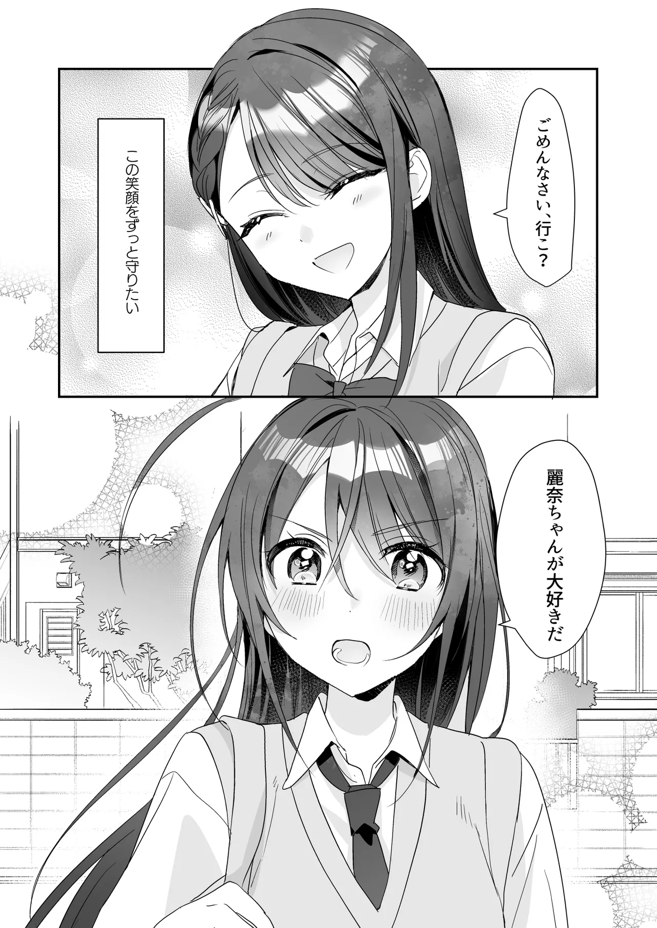 TSきょうだい 5 Page.23