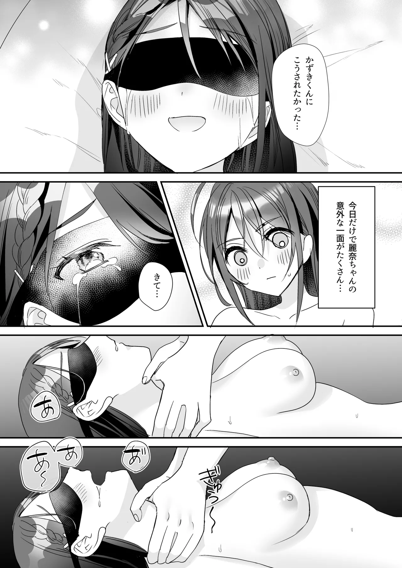 TSきょうだい 5 Page.39