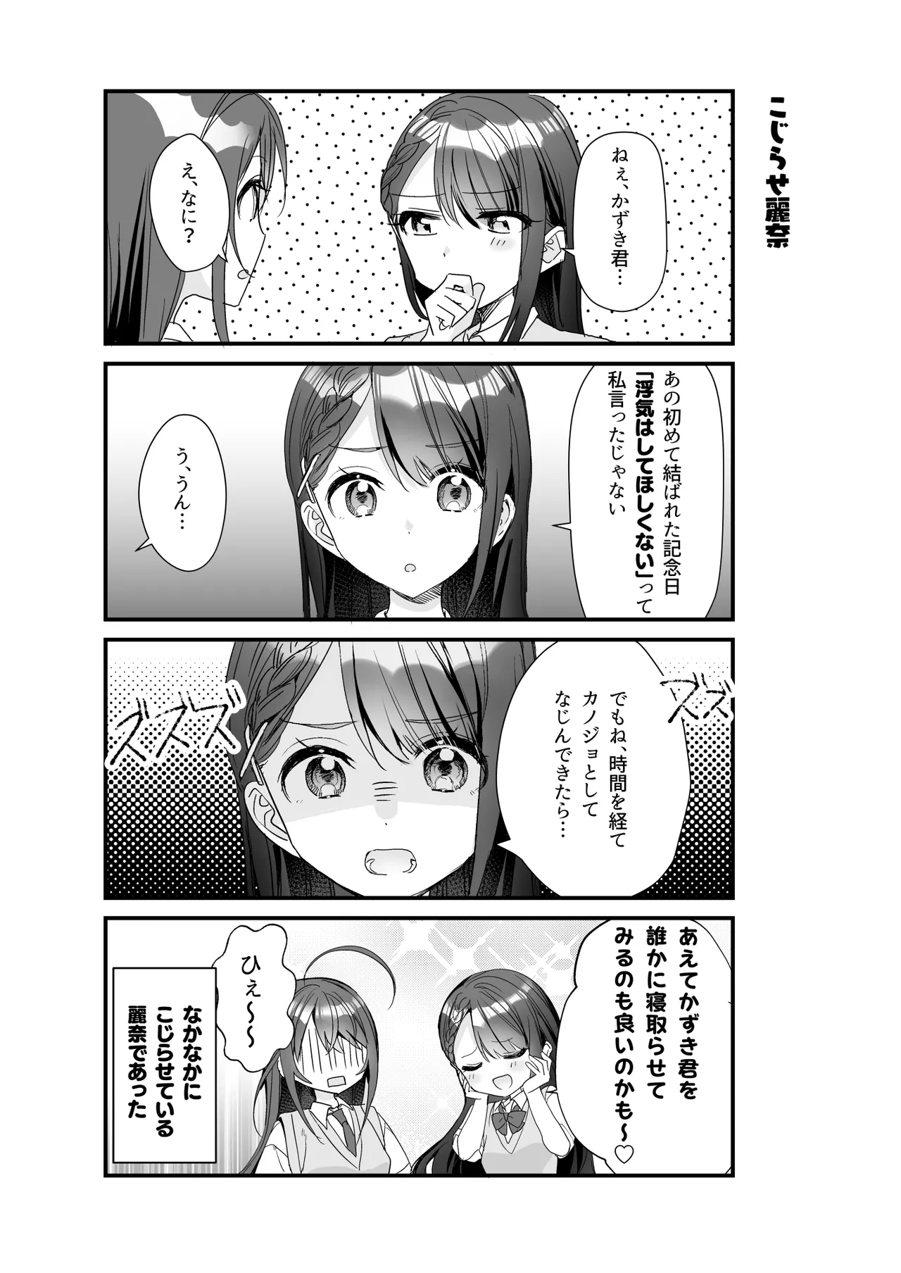 TSきょうだい 5 Page.48
