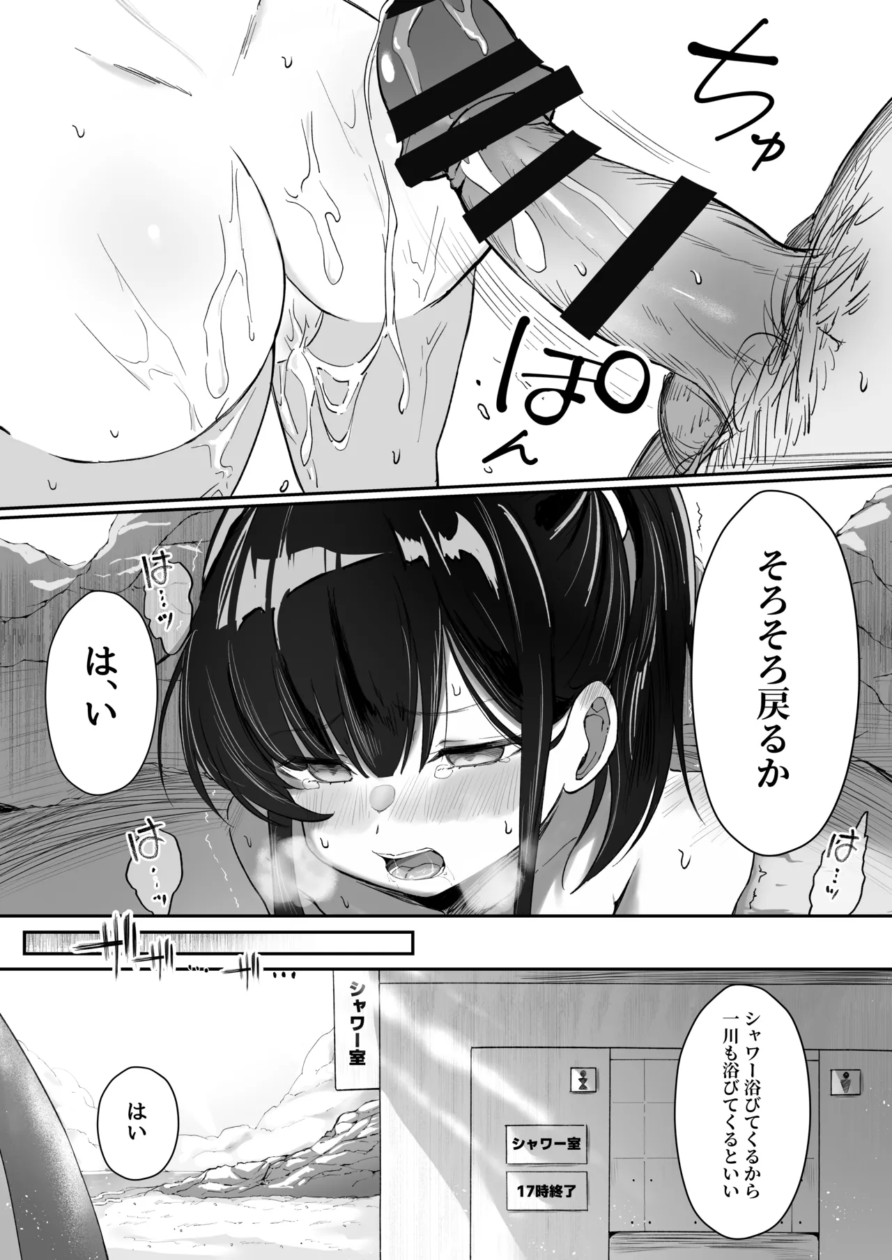れくぱこっ！そのに！～夏休み！水着でゆ～わく♡ぱこぱこ課外授業～ Page.18