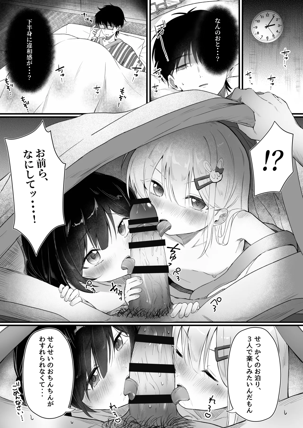 れくぱこっ！そのに！～夏休み！水着でゆ～わく♡ぱこぱこ課外授業～ Page.30