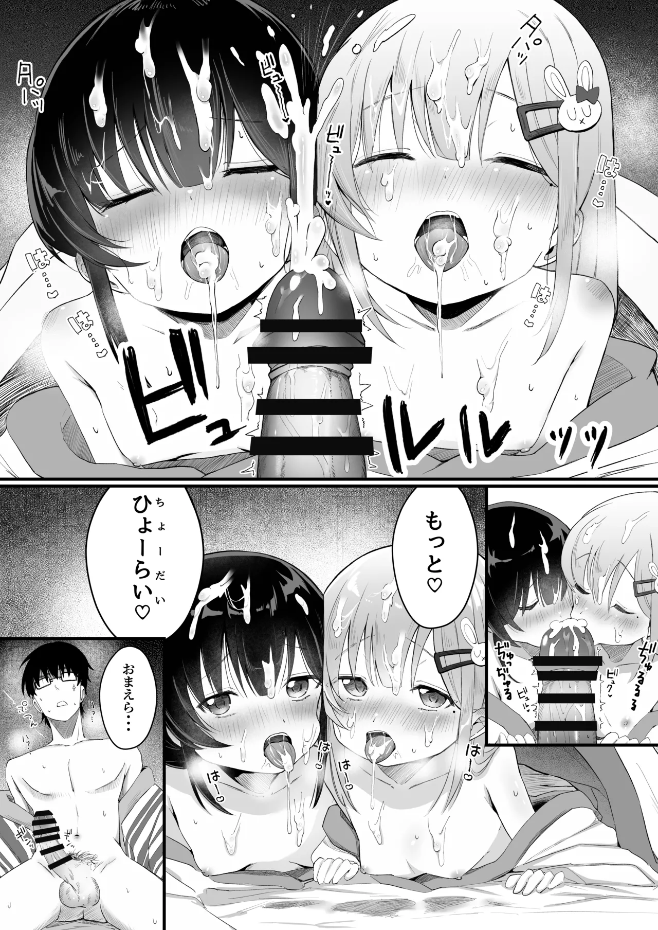れくぱこっ！そのに！～夏休み！水着でゆ～わく♡ぱこぱこ課外授業～ Page.32