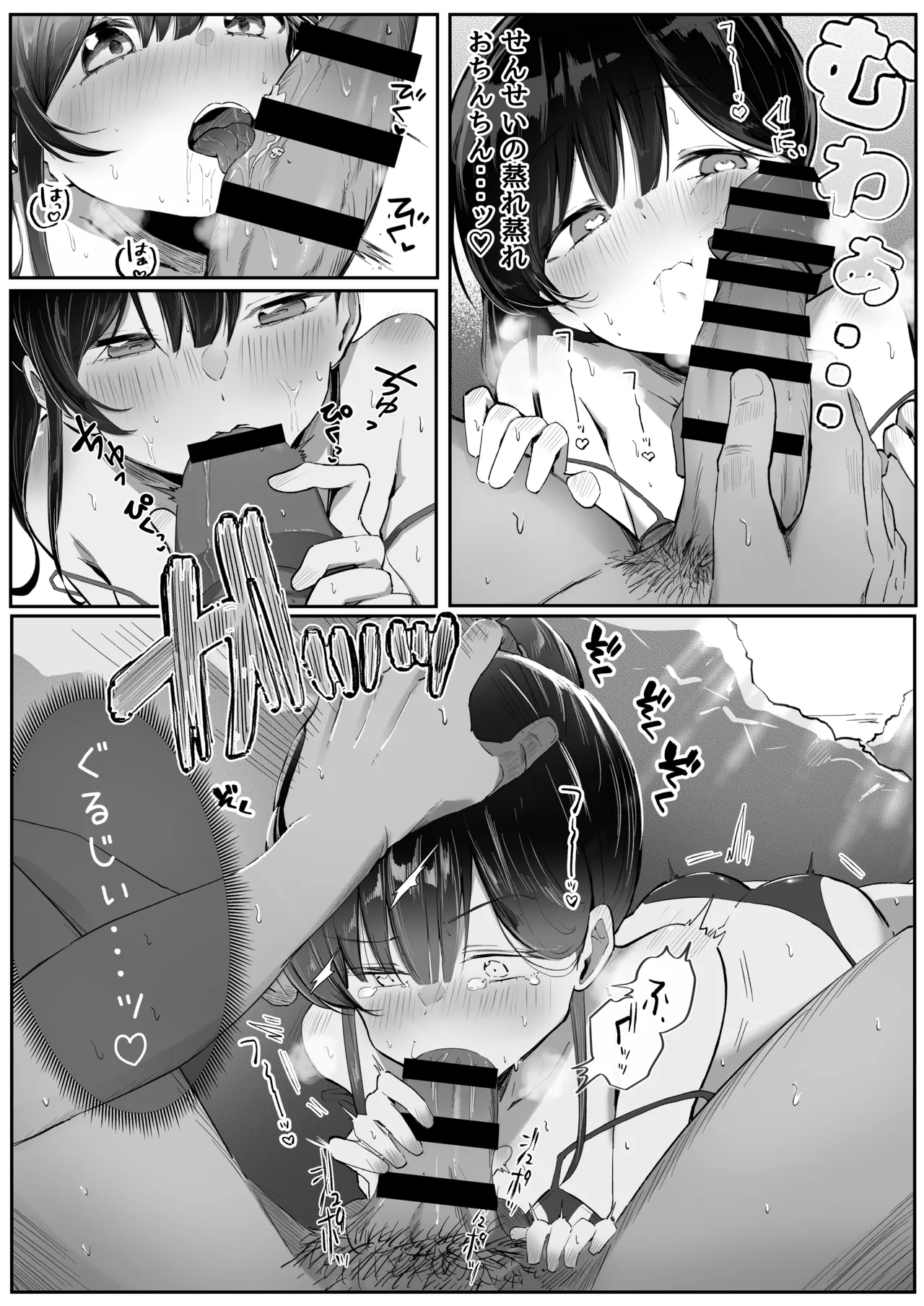 れくぱこっ！そのに！～夏休み！水着でゆ～わく♡ぱこぱこ課外授業～ Page.9