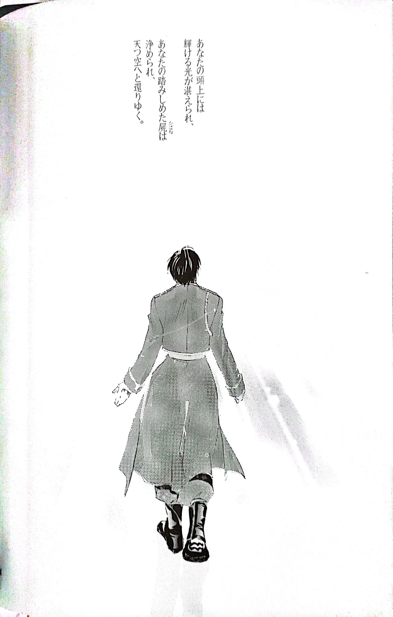 メシュウド Page.3