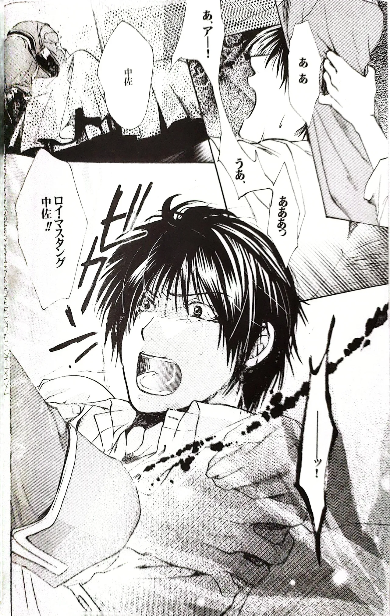 メシュウド Page.5